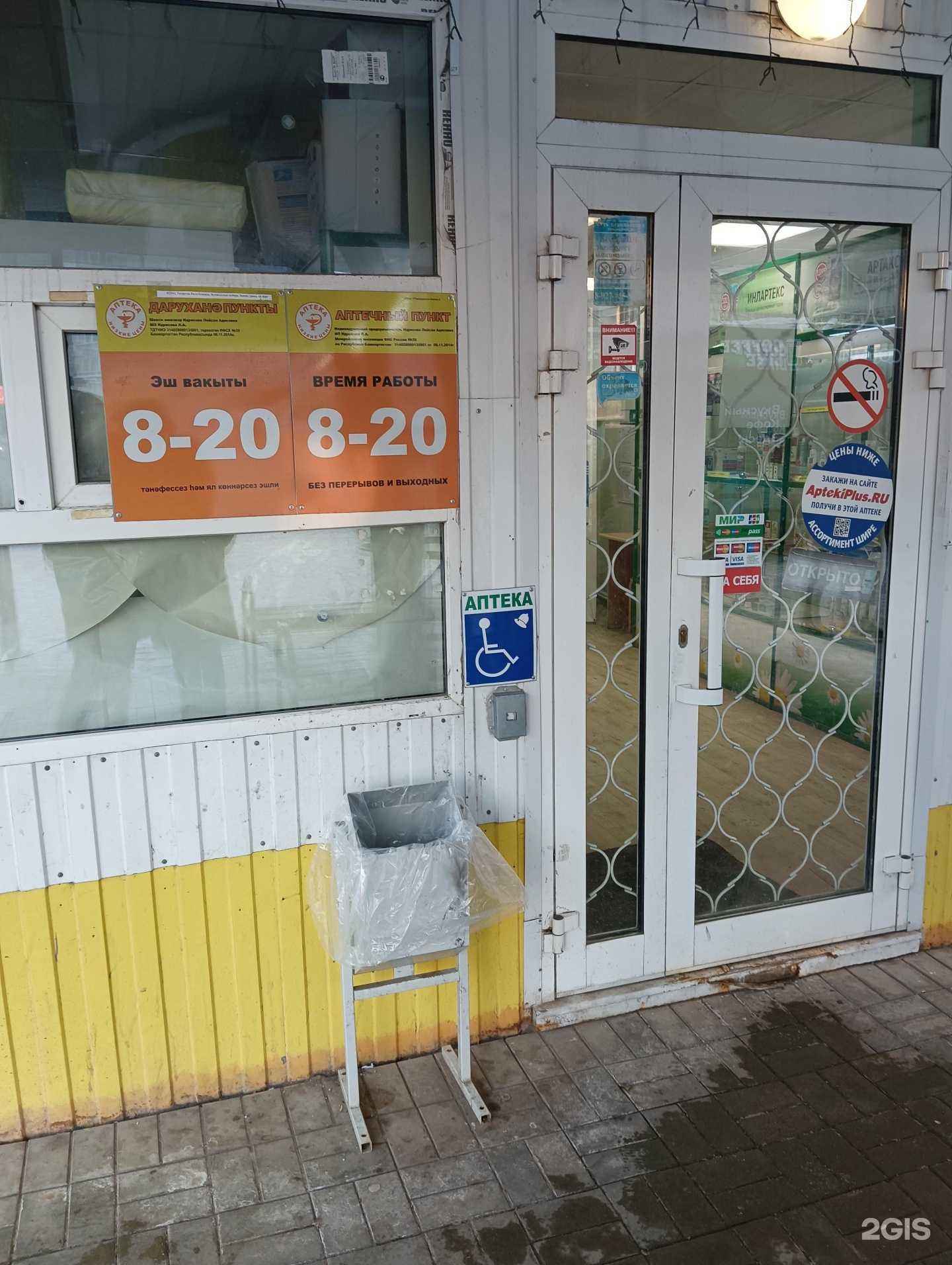 Отзывы на компанию Аптека в Зеленодольске c фото