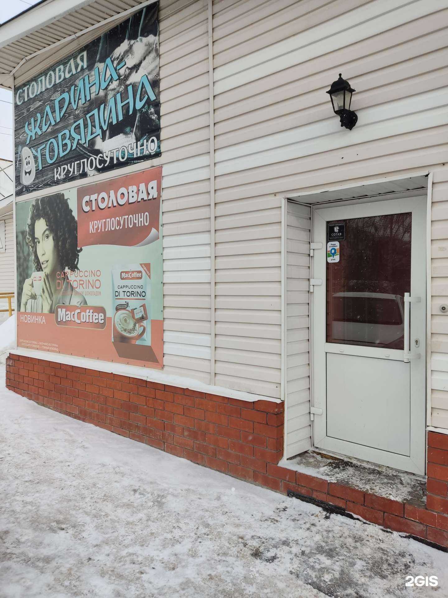 Отзывы на компанию Жарина говядина в Барнауле c фото