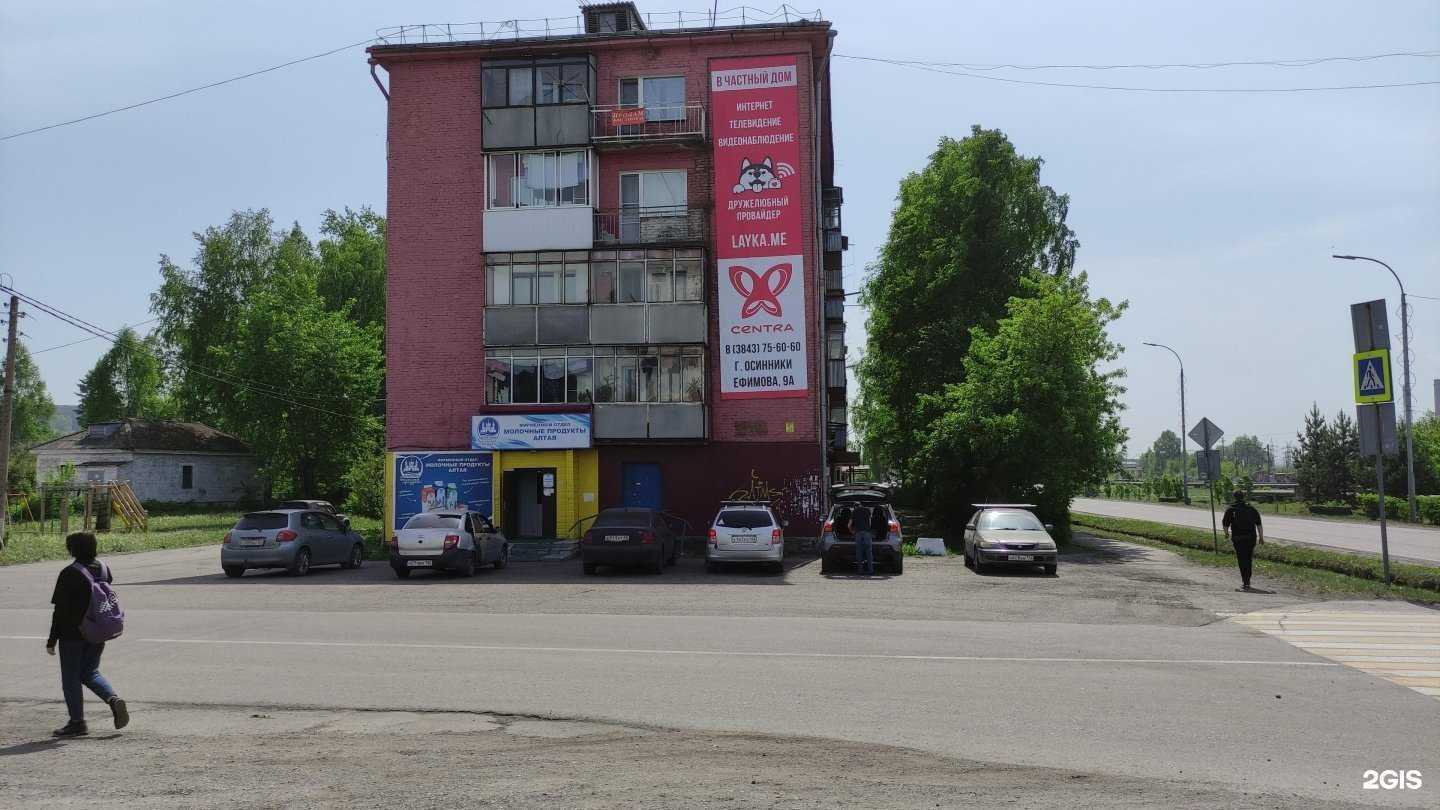 Отзывы на компанию Сосед в Калтане c фото - фотография 2 из 2