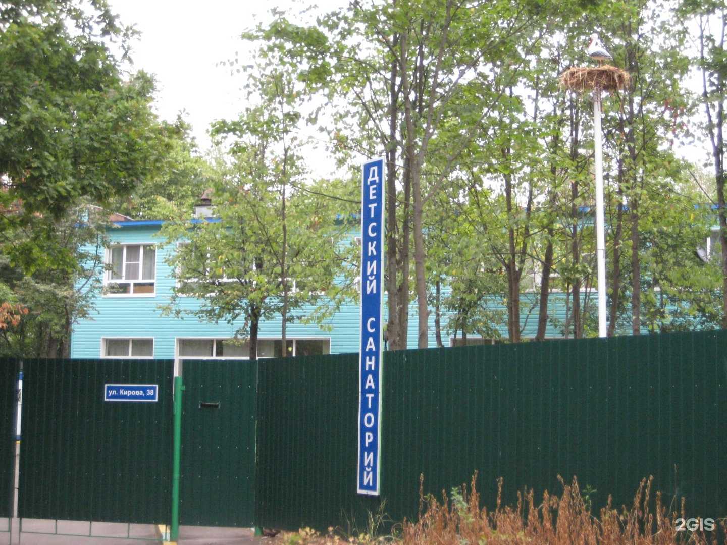 Отзывы на компанию Королёвский детский психоневрологический санаторий в Королёве c фото