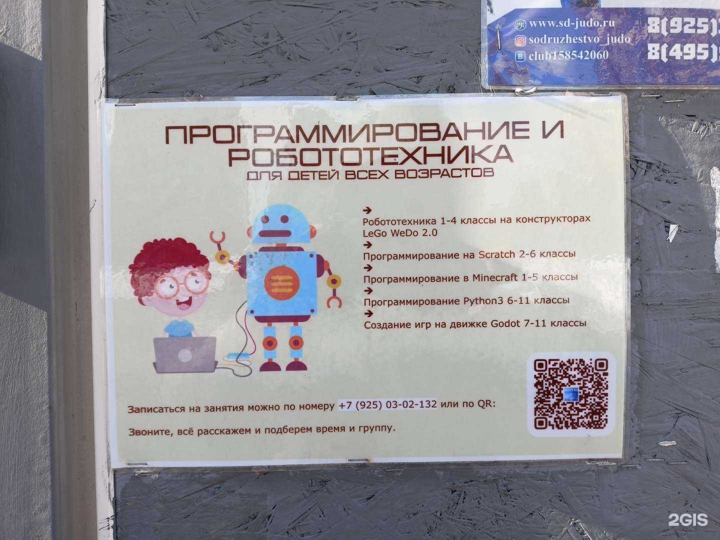 Отзывы на компанию Клуб программирования и робототехники в г. Пушкино c фото