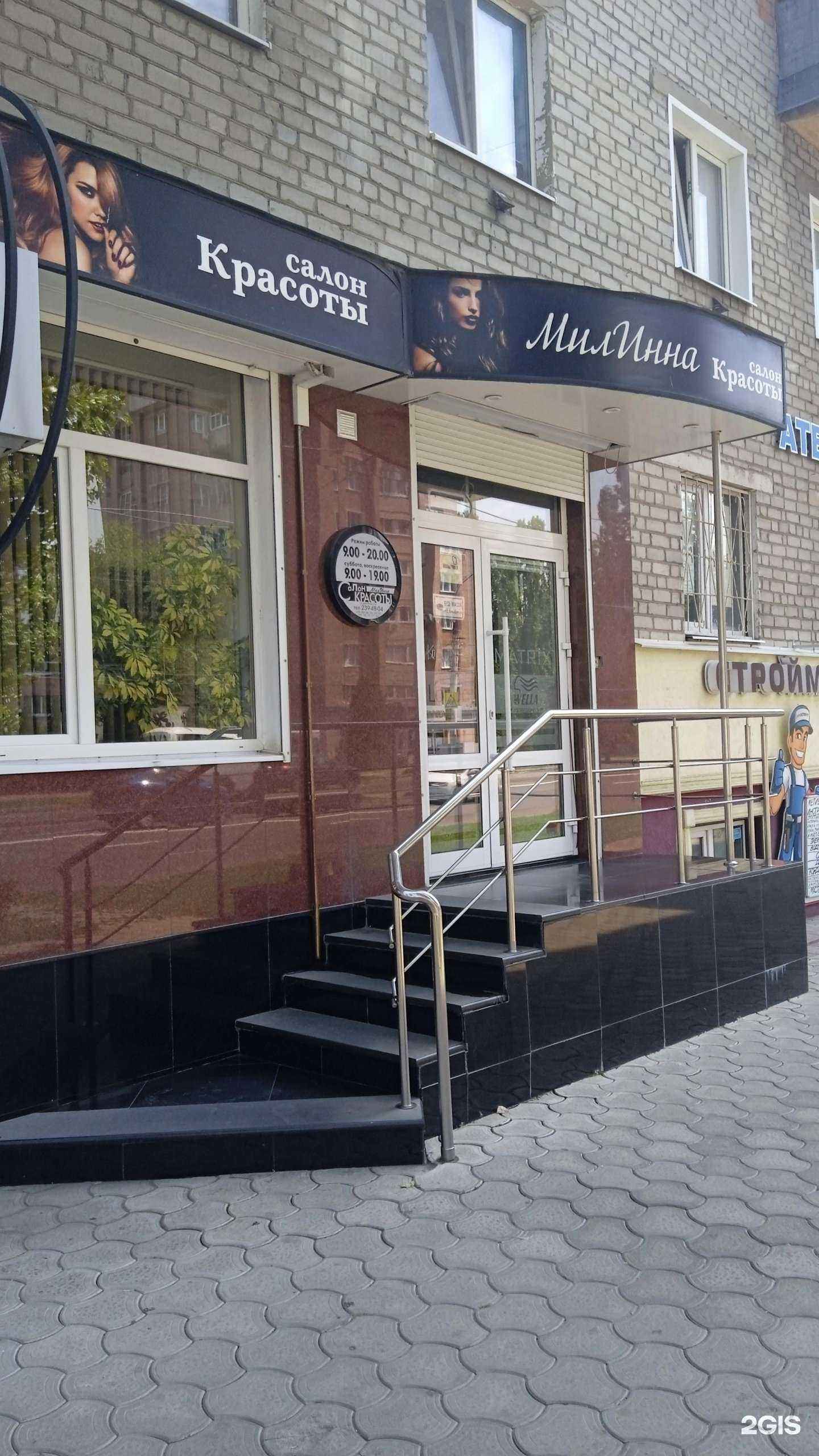 Отзывы на компанию Милинна в Воронеже c фото