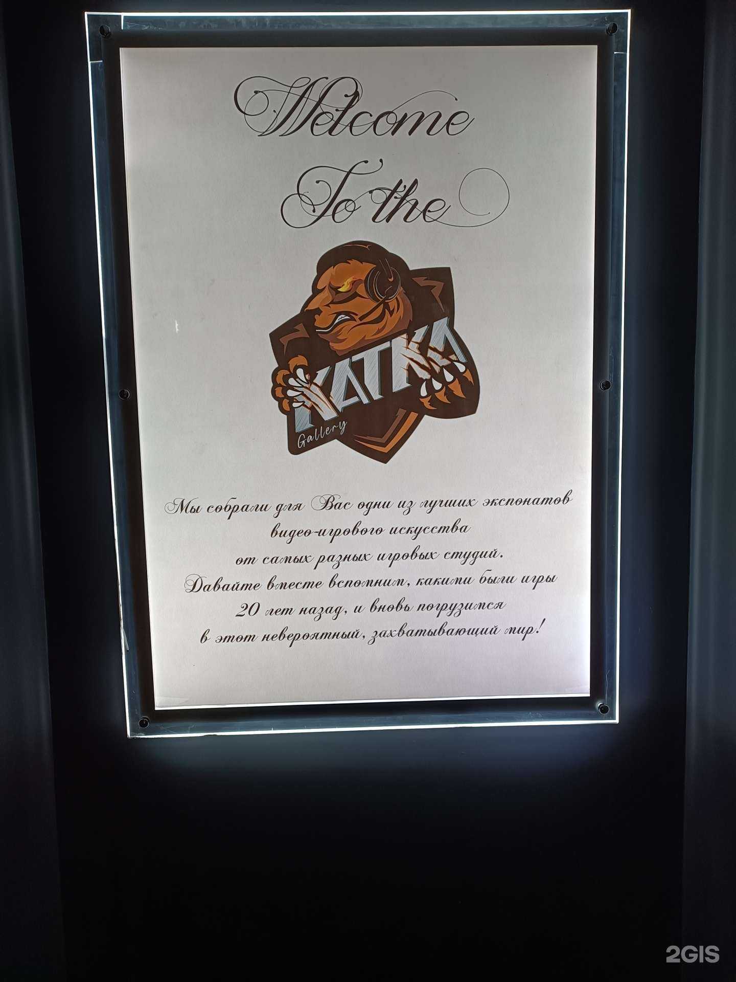 Отзывы на компанию Катка в г. Нальчик c фото