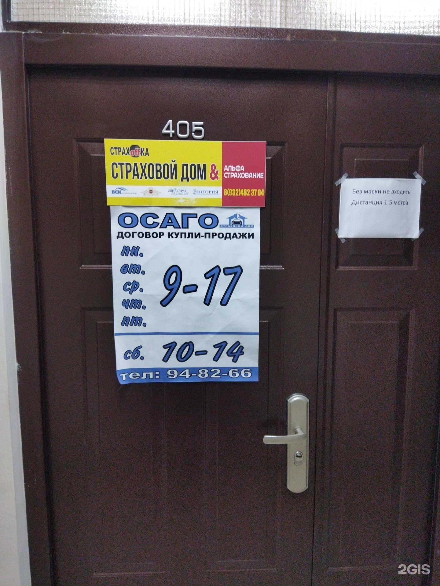 Отзывы на компанию Страховой дом в г. Тюмень c фото