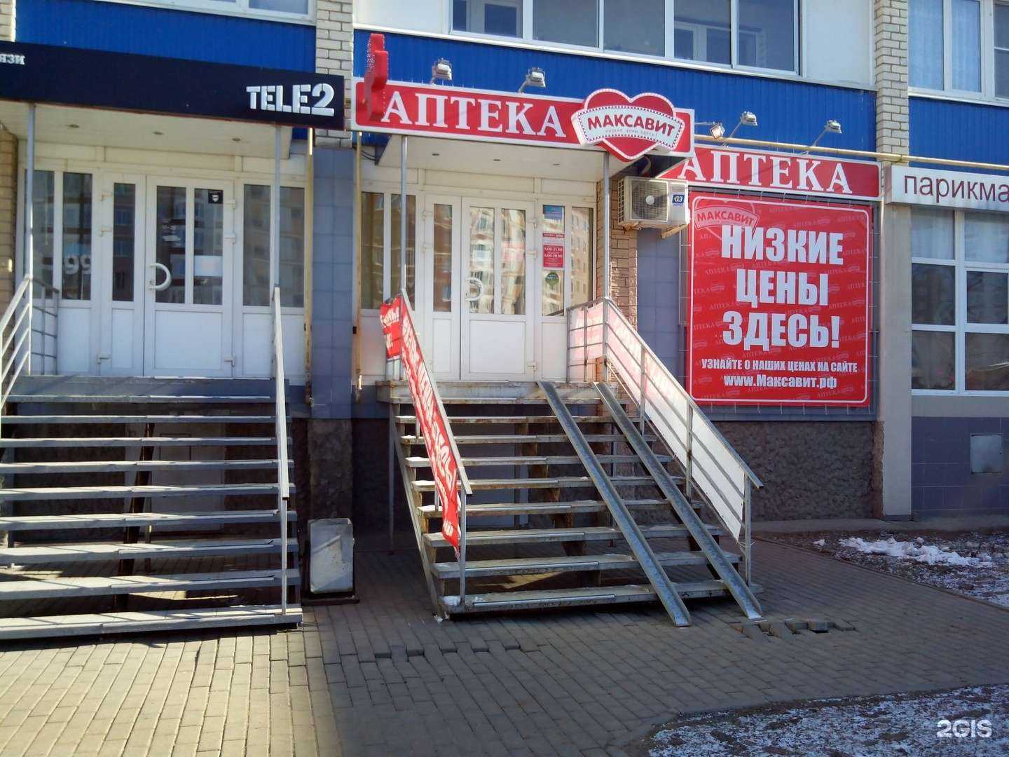 Отзывы на компанию Максавит в г. Рязань c фото