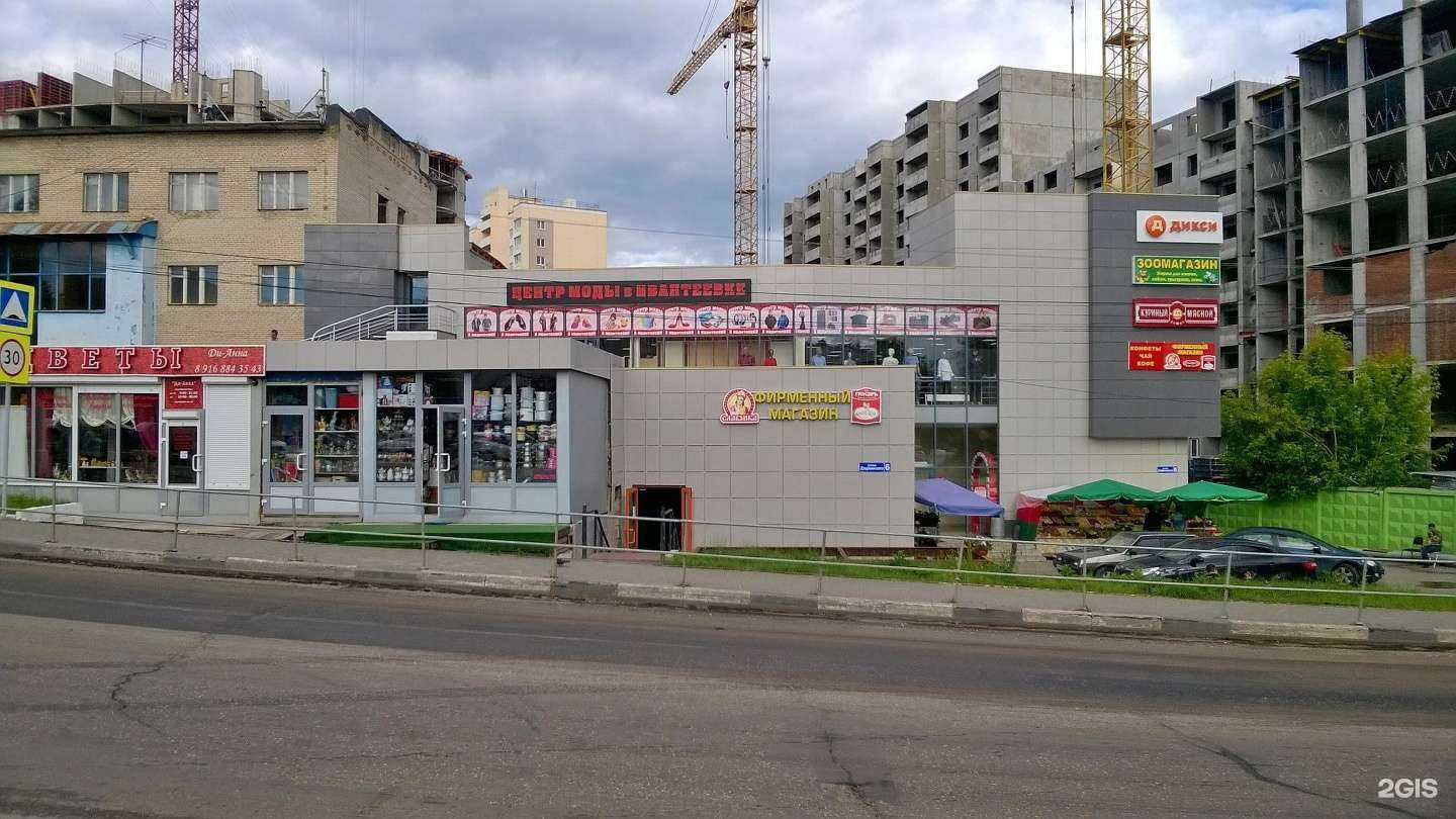 Отзывы на компанию CDEK в Ивантеевке c фото - фотография 2 из 2