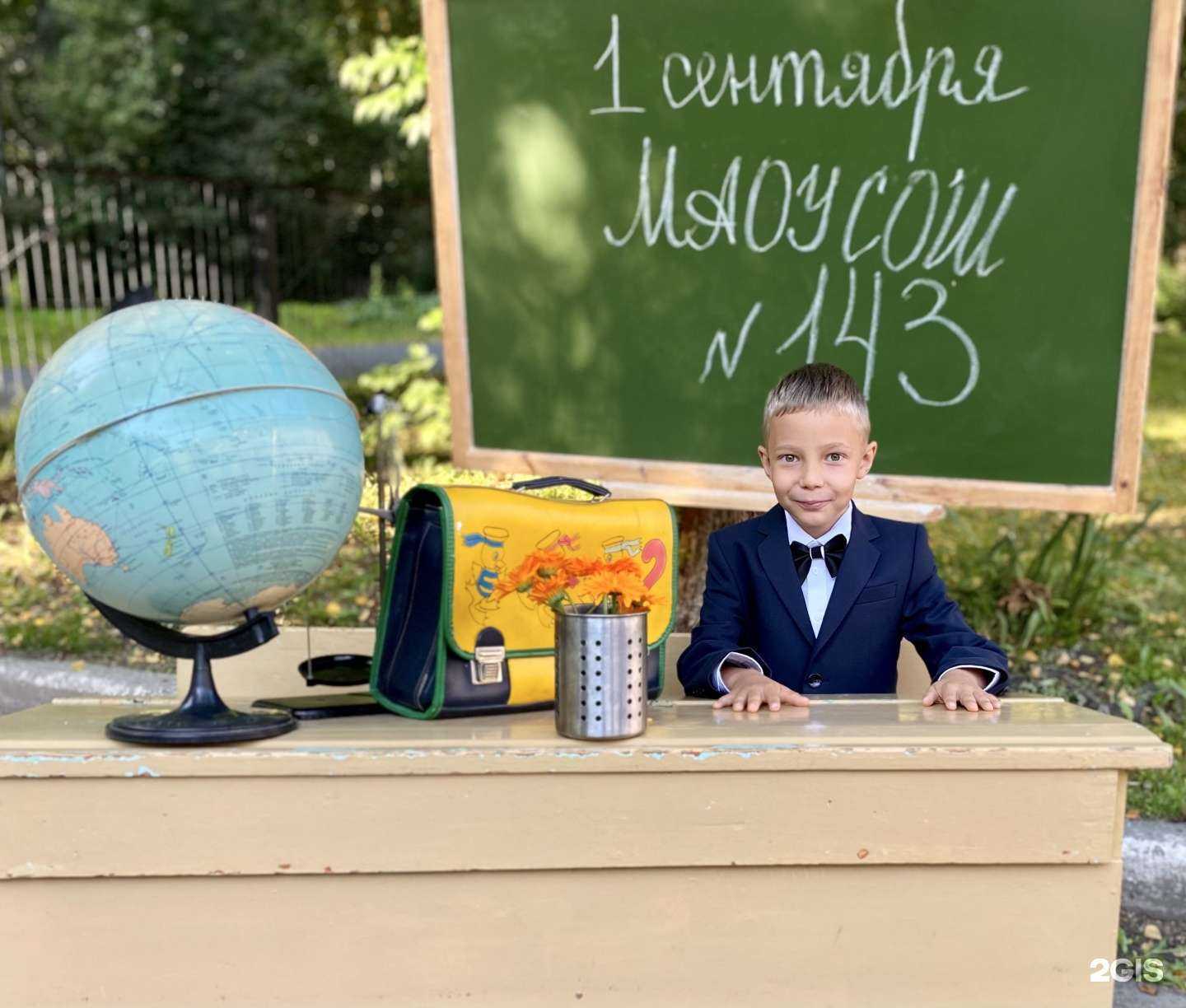 Отзывы на компанию Средняя школа №143 в Екатеринбурге c фото