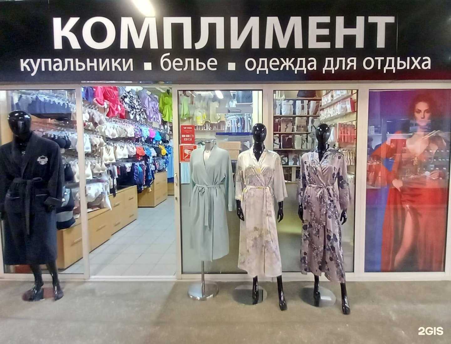 Отзывы на компанию Комплимент в Екатеринбурге c фото