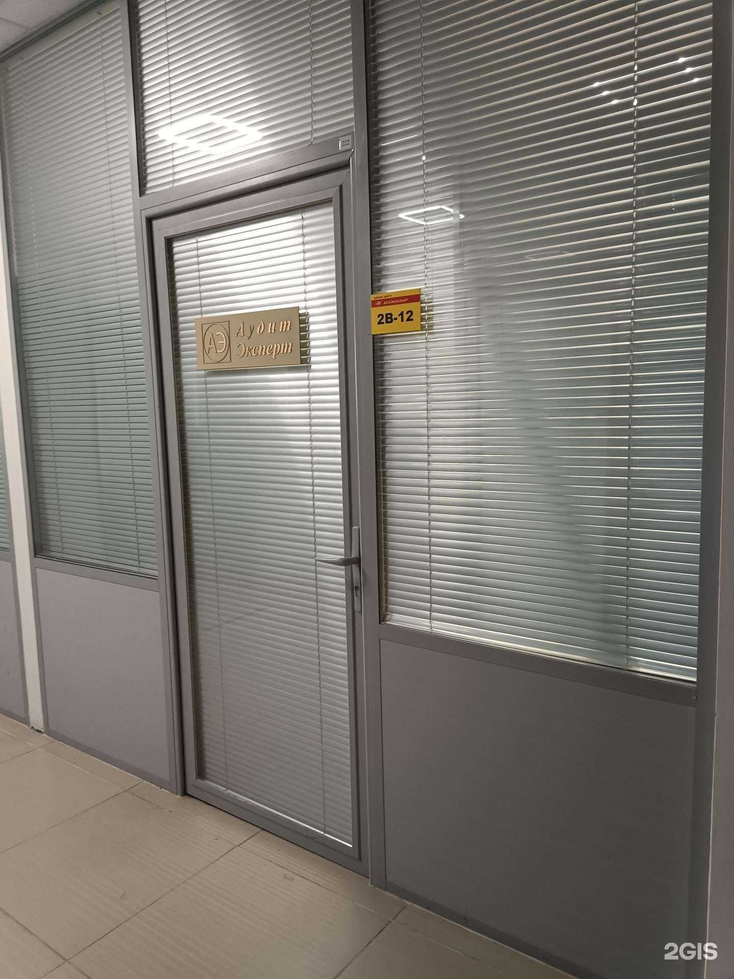 Отзывы на компанию Аудит эксперт в г. Казань c фото