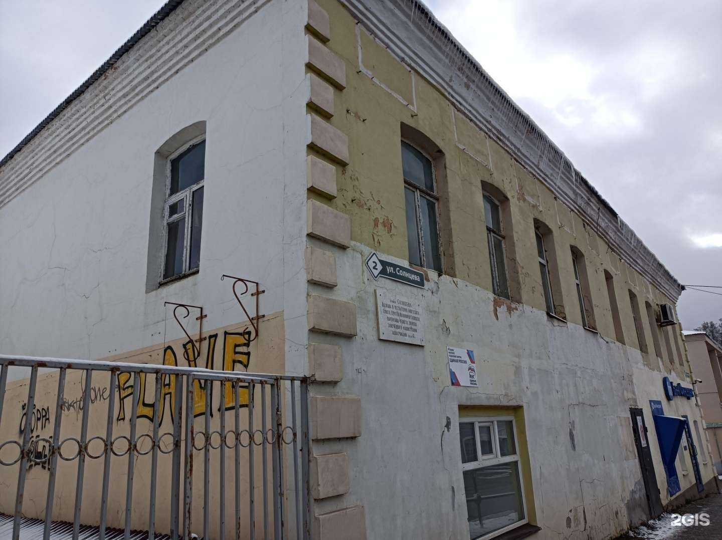 Отзывы на компанию Черная Кость в Рузе c фото - фотография 2 из 2