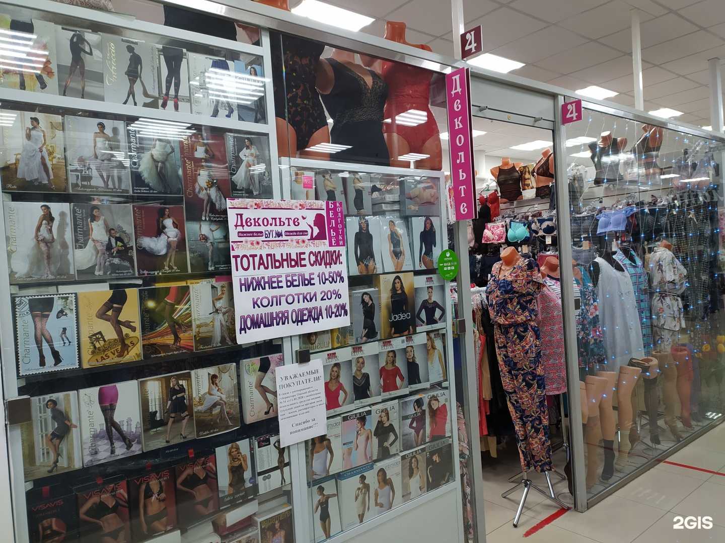 Отзывы на компанию Декольте в г. Омск c фото