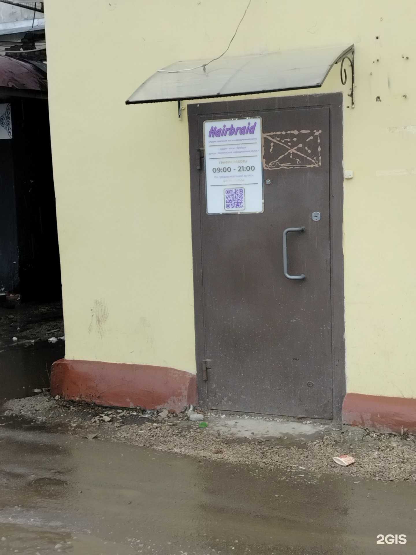 Отзывы на компанию Hairbraid в г. Калуга c фото