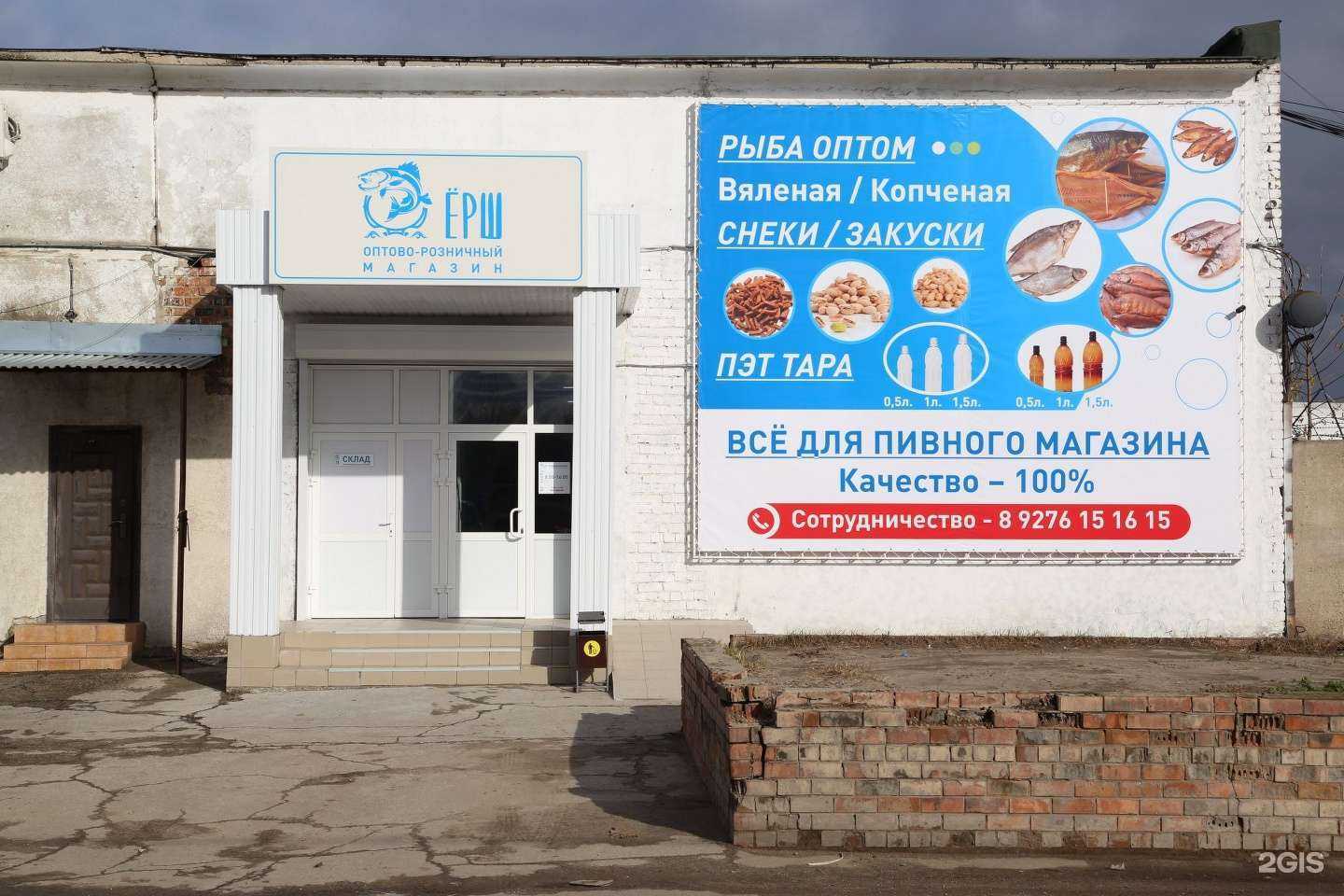 Отзывы на компанию Ерш в г. Тольятти c фото