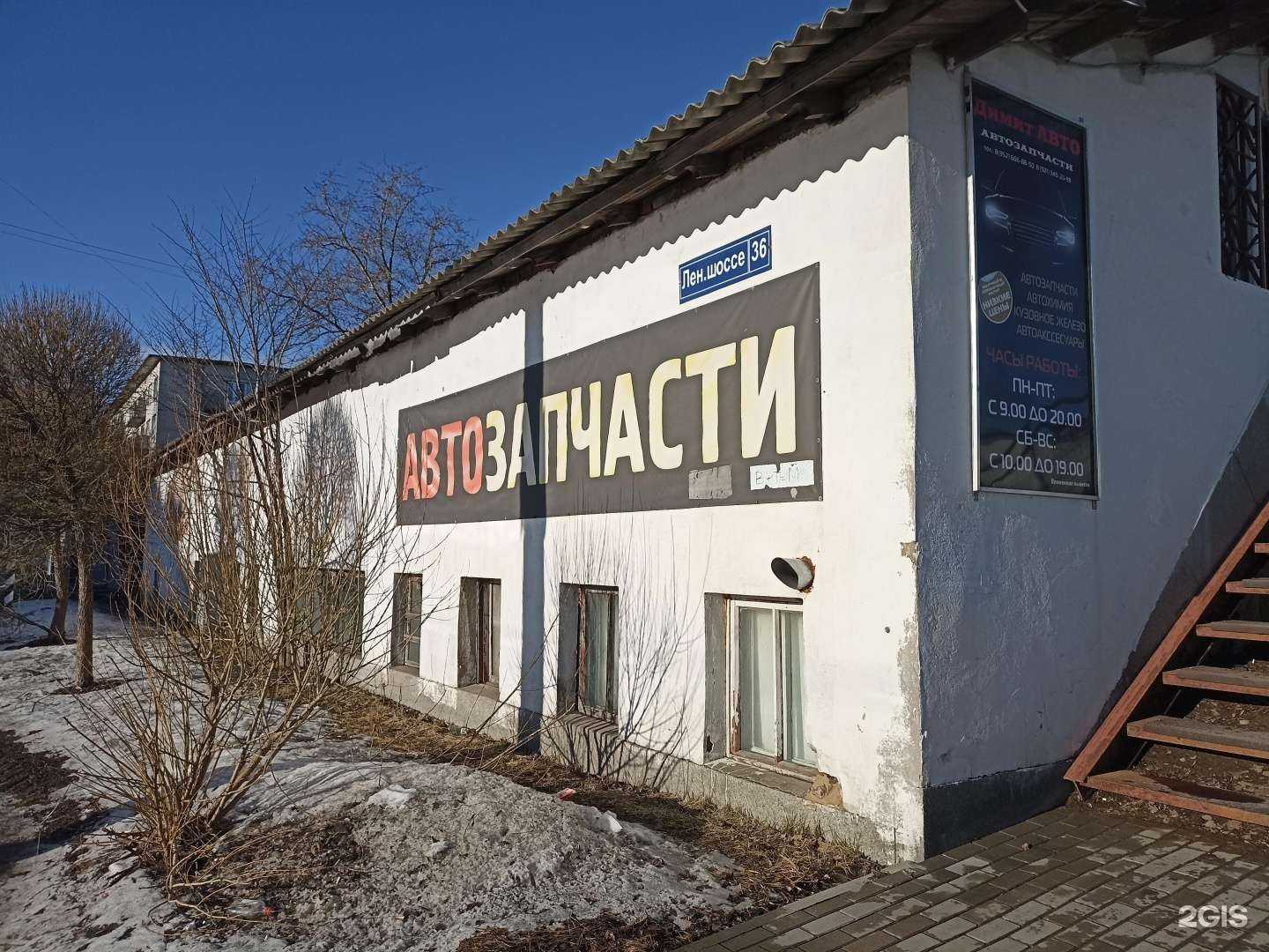 Отзывы на компанию Димитавто в Выборге c фото - фотография 2 из 2