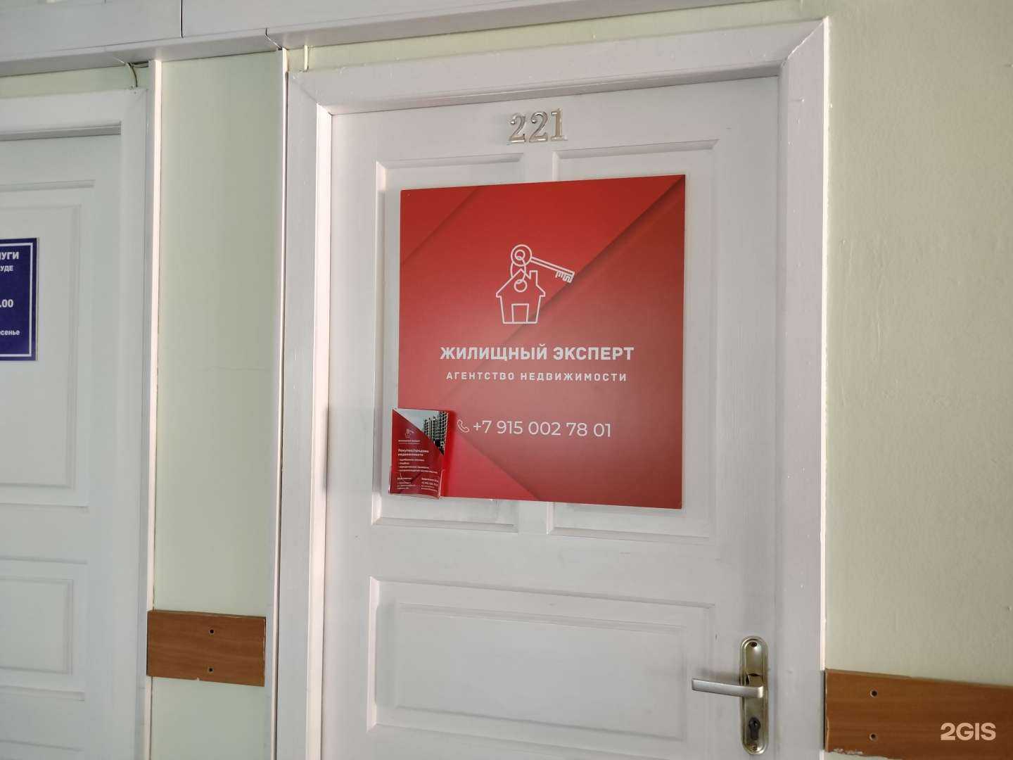 Отзывы на компанию Жилищный эксперт  в Звенигороде c фото