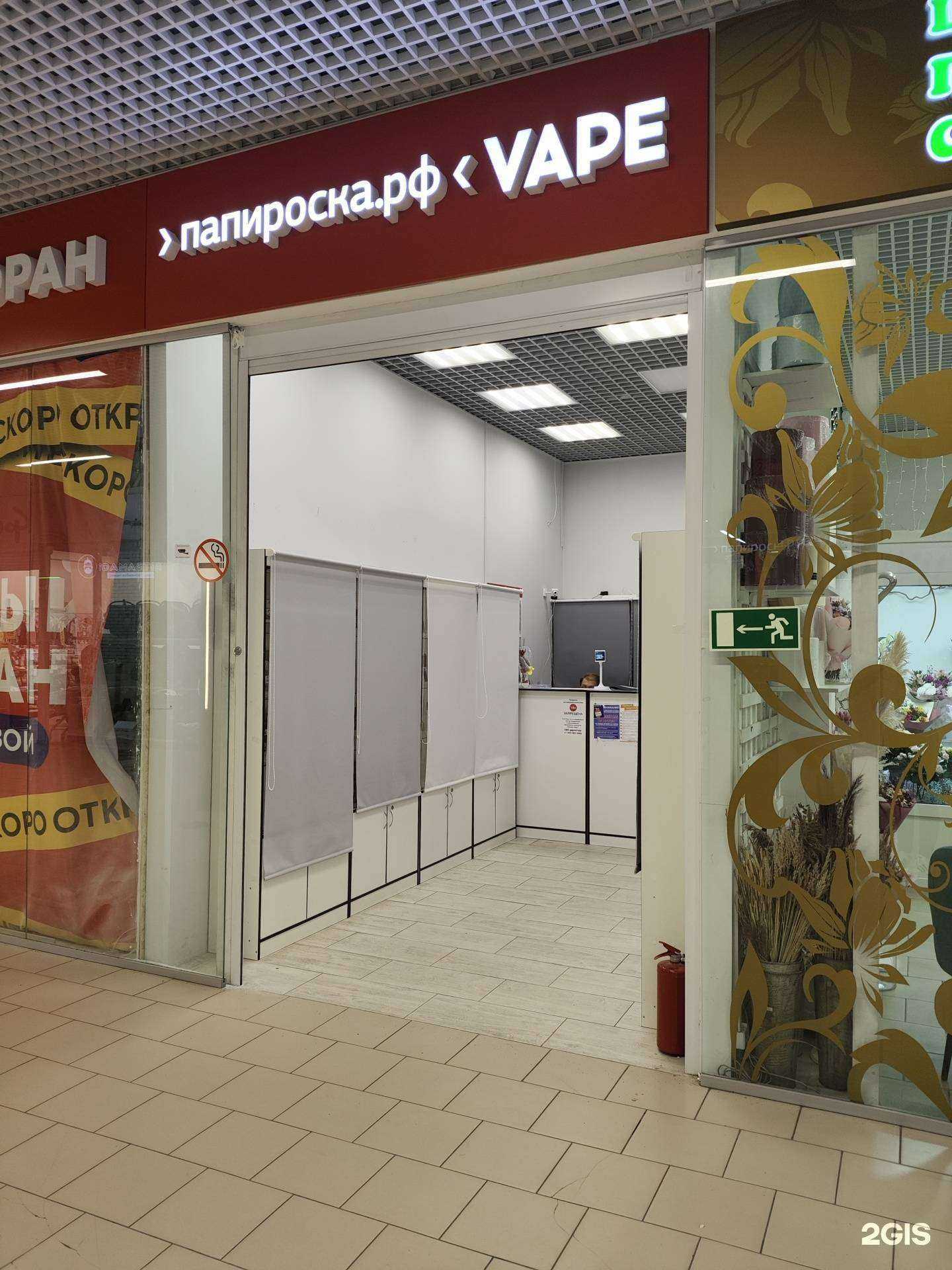 Отзывы на компанию Папироска.рф в Архангельске c фото