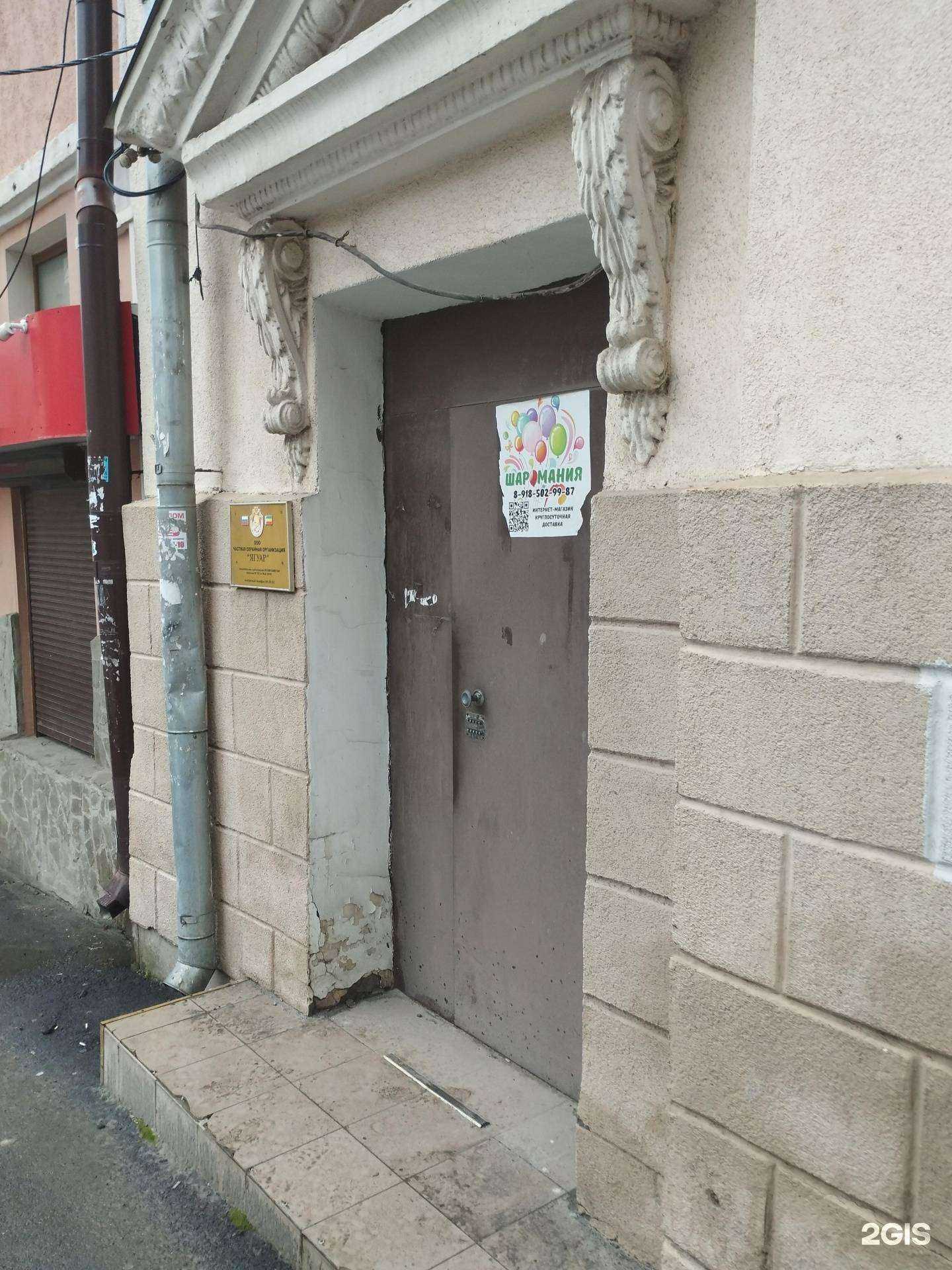 Отзывы на компанию Ягуар в г. Ростов-на-Дону c фото