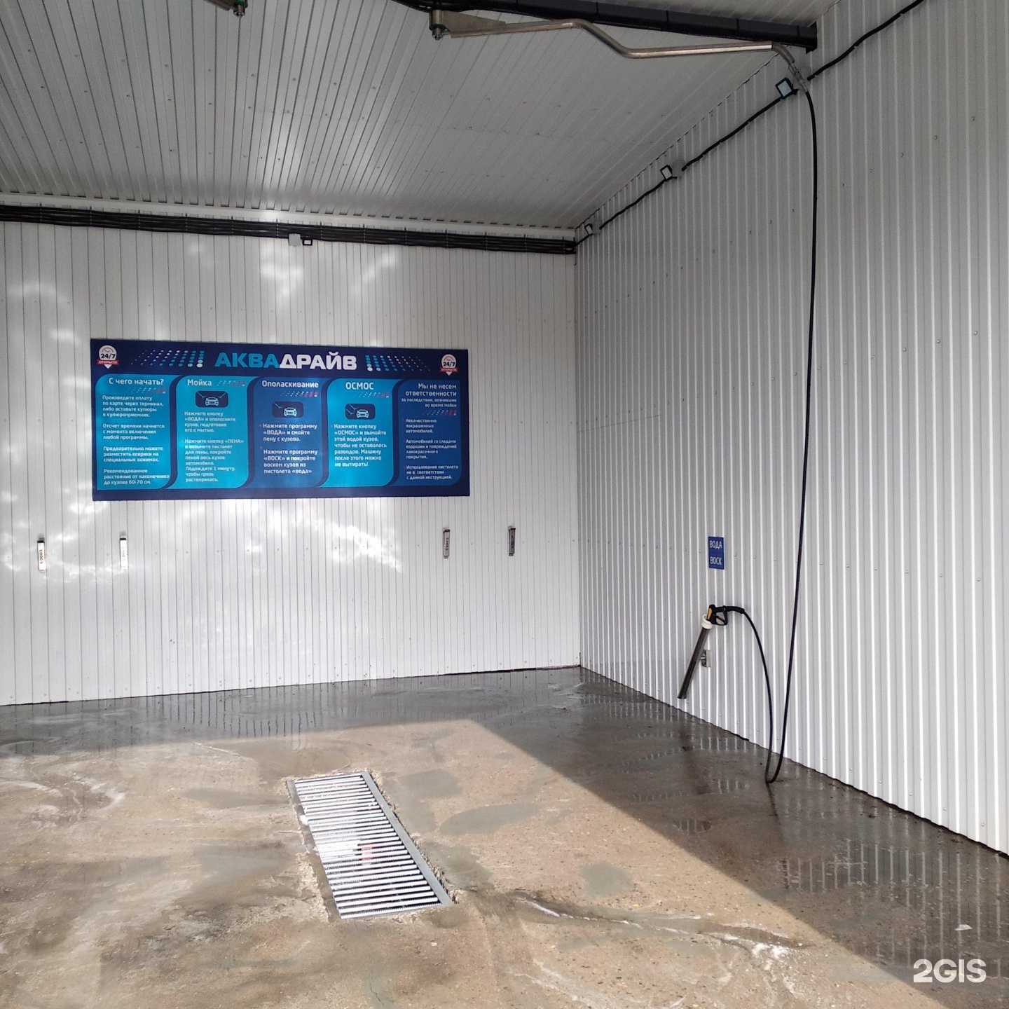 Отзывы на компанию Аквадрайв в Улан-Удэ c фото