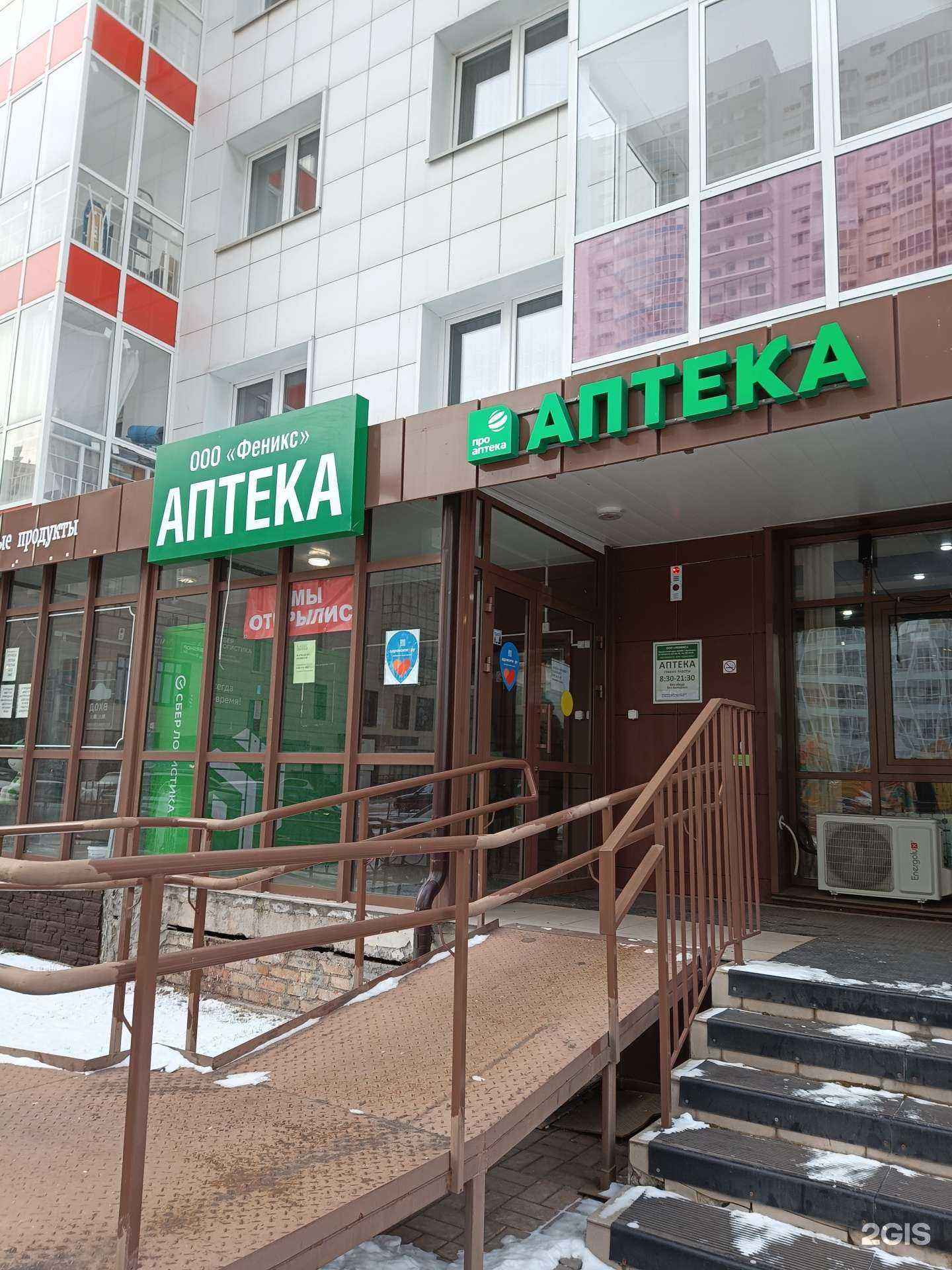 Отзывы на компанию Феникс  в г. Красноярск c фото