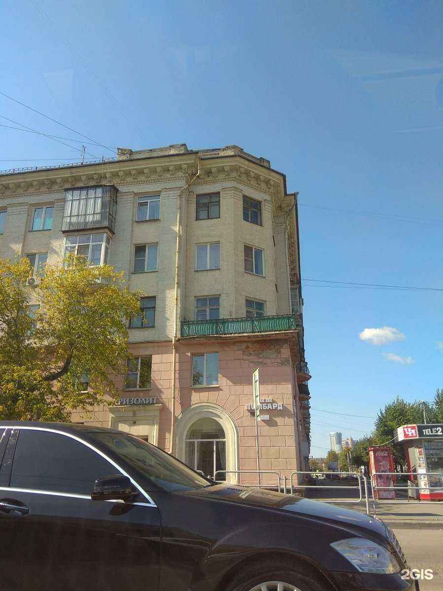 Отзывы на компанию Хризолит в Челябинске c фото - фотография 2 из 2