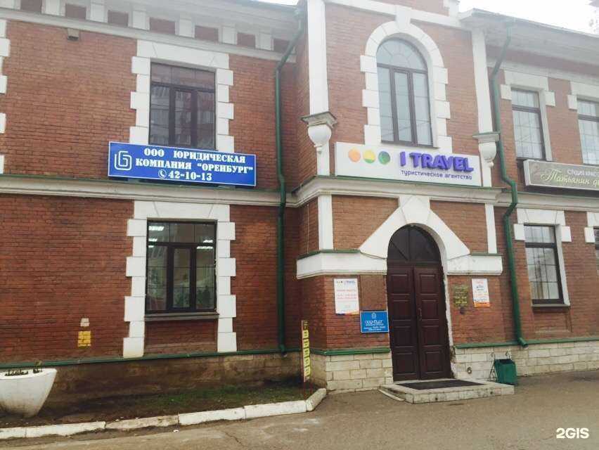 Отзывы на компанию Оренбург в г. Оренбург c фото