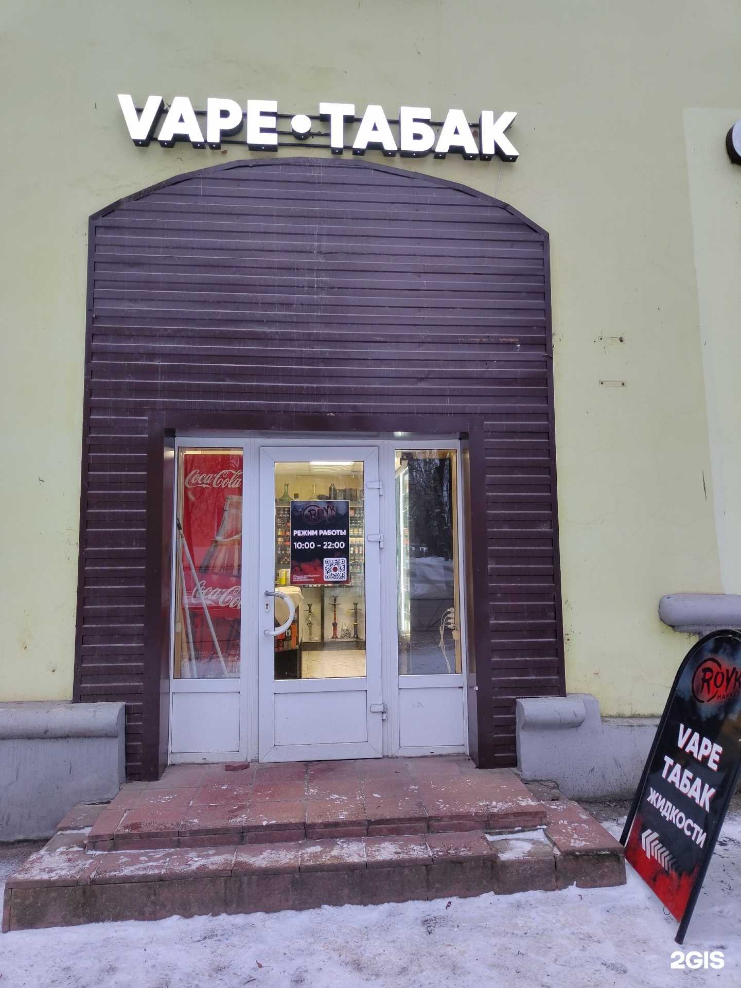 Отзывы на компанию Royk Market в г. Великие Луки c фото