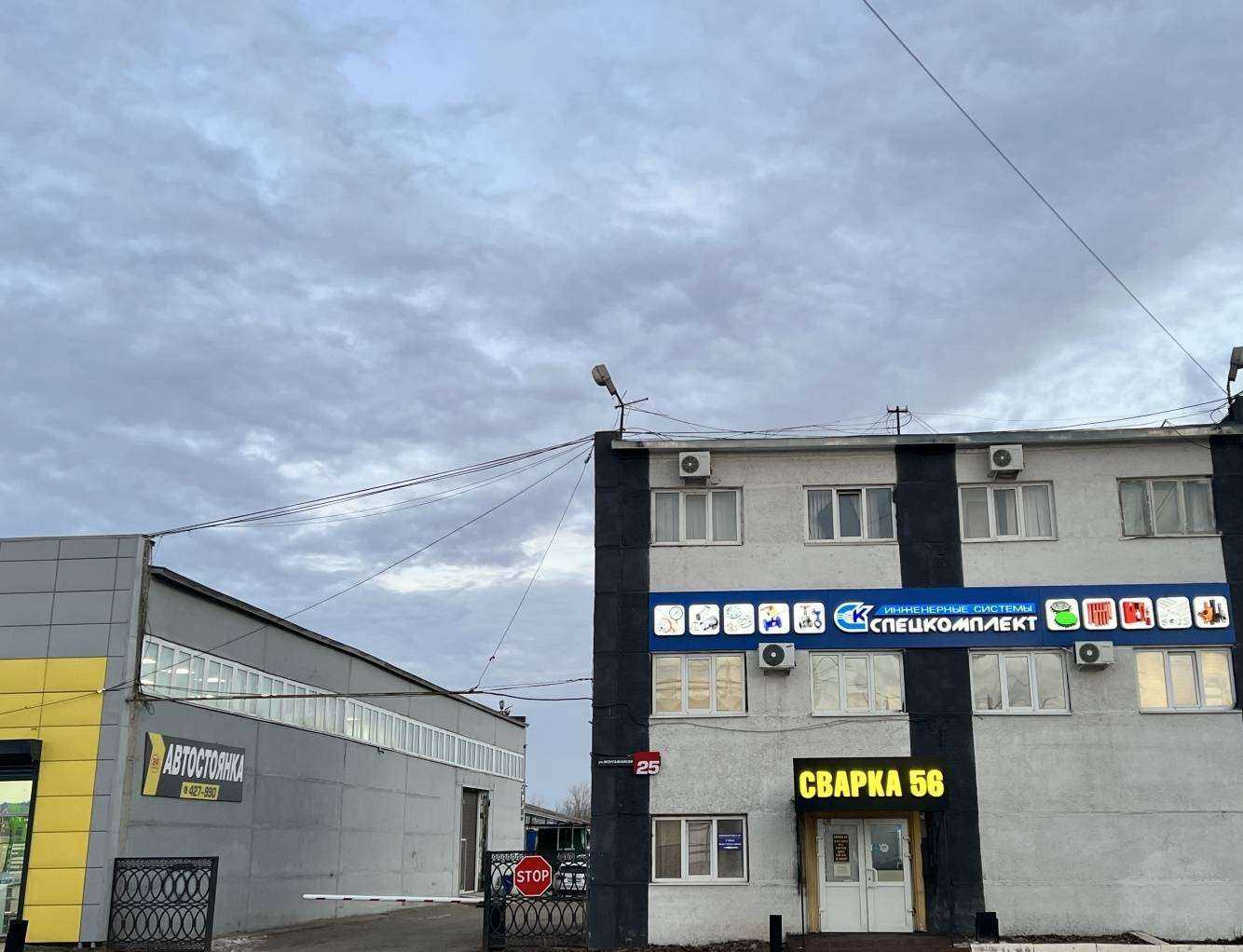 Отзывы на компанию Спецкомплект ис в Оренбурге c фото