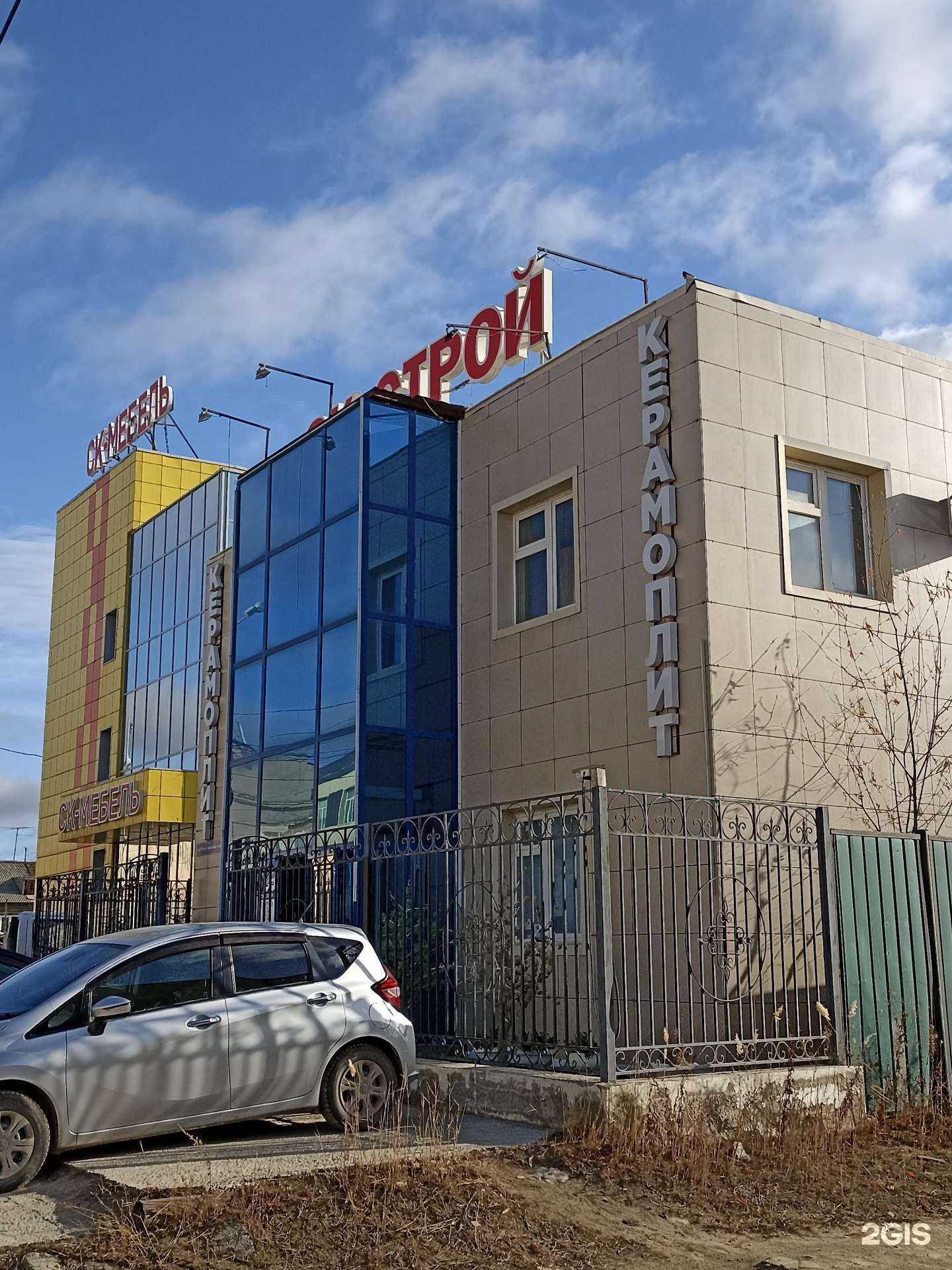 Отзывы на компанию Ск-Строй в Якутске c фото - фотография 2 из 2