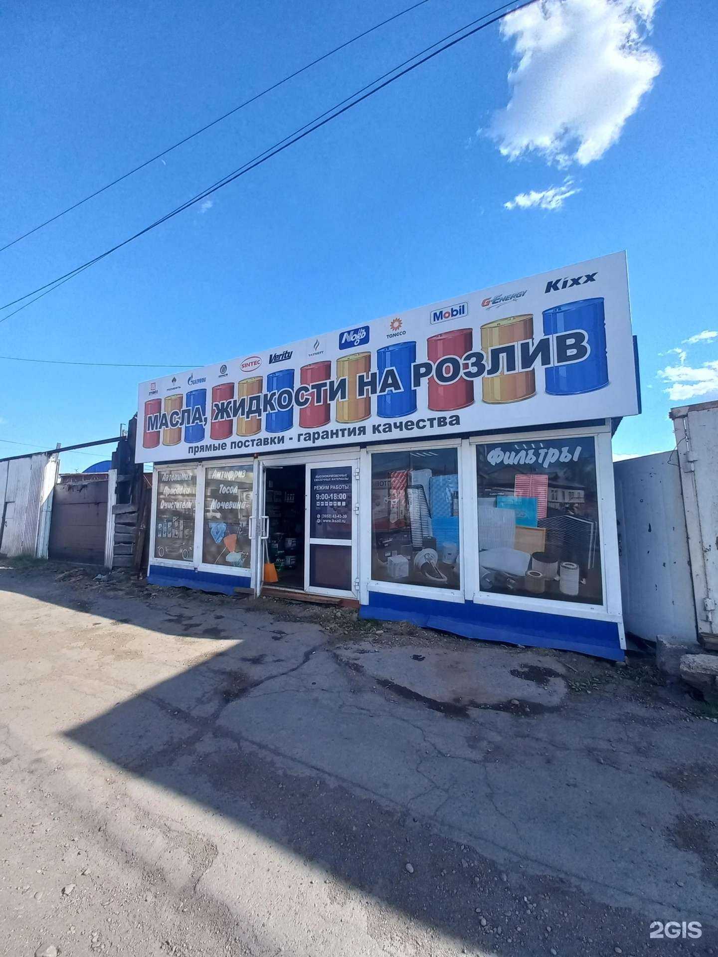 Отзывы на компанию Магазин по продаже автозапчастей в Иркутске c фото