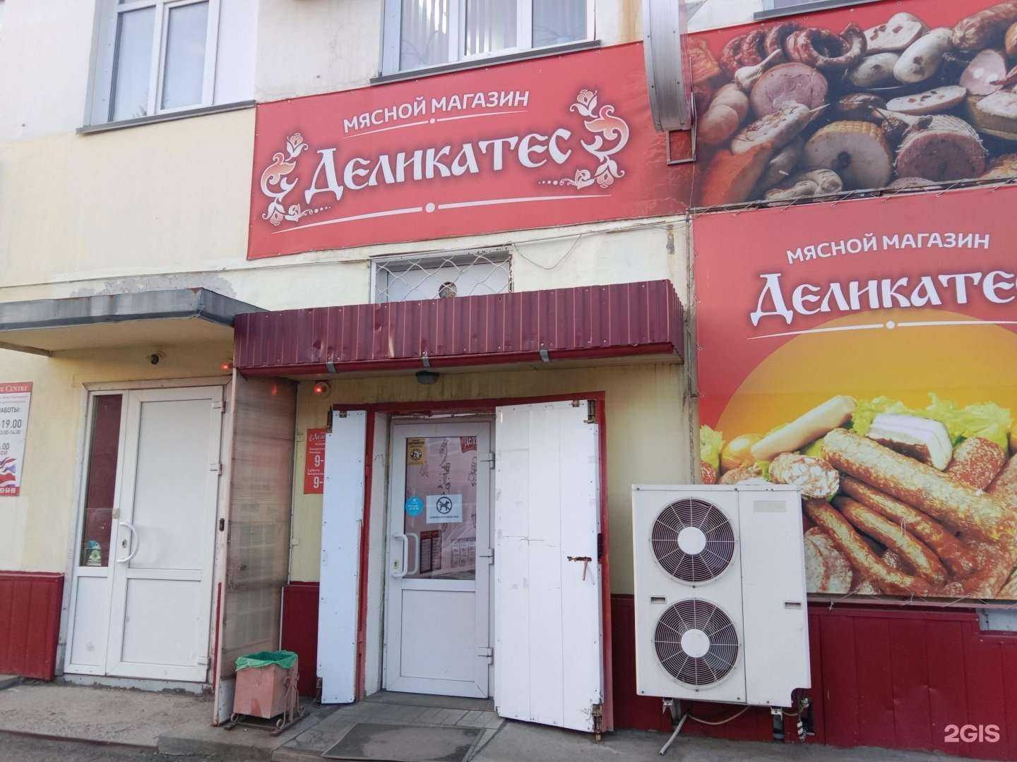 Отзывы на компанию Деликатес в г. Бийск c фото