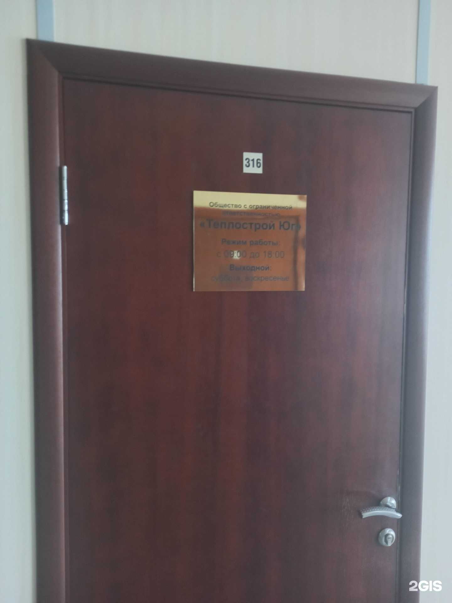 Отзывы на компанию Теплострой Юг в г. Краснодар c фото