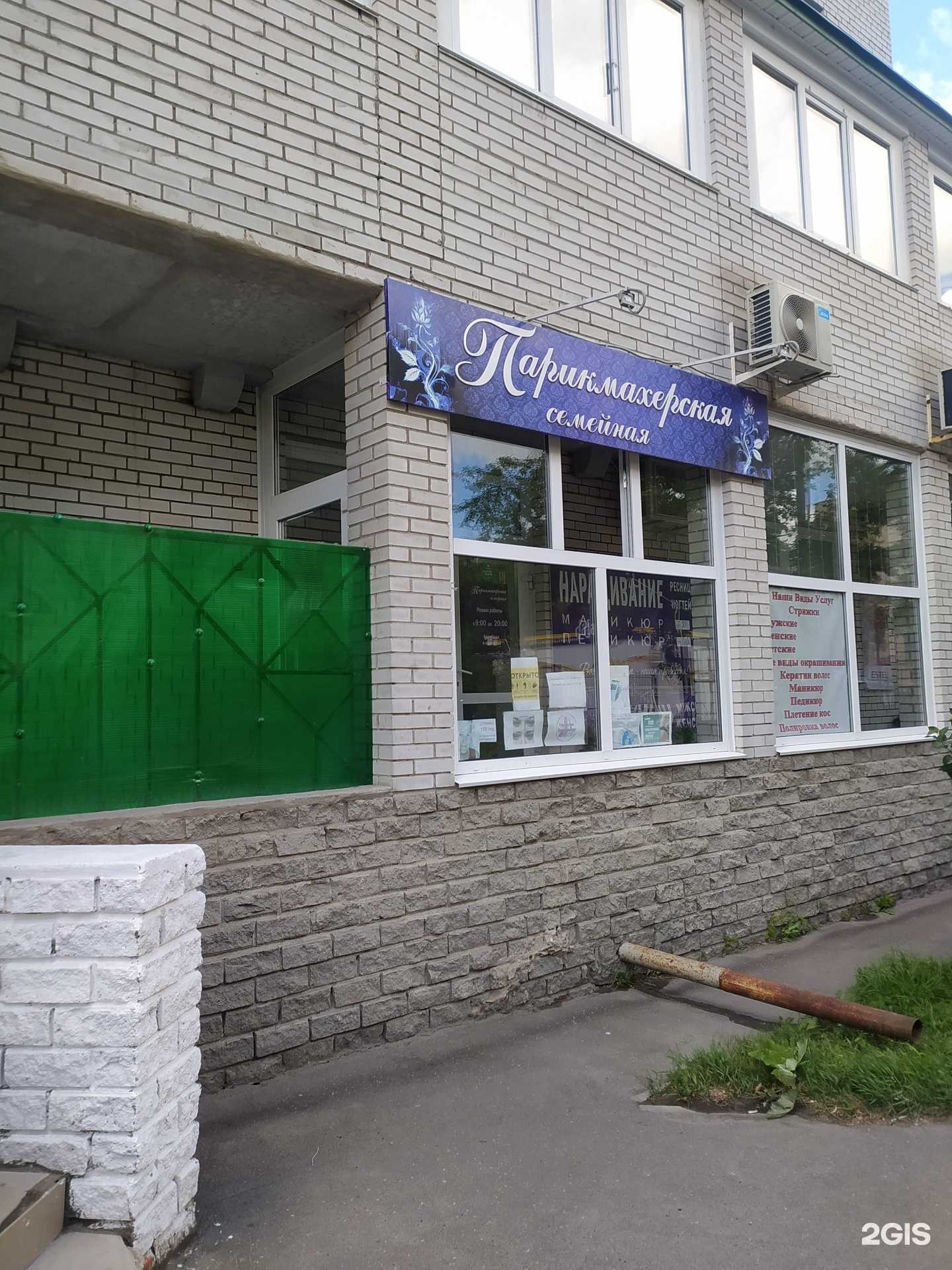 Отзывы на компанию Семейная в г. Омск c фото