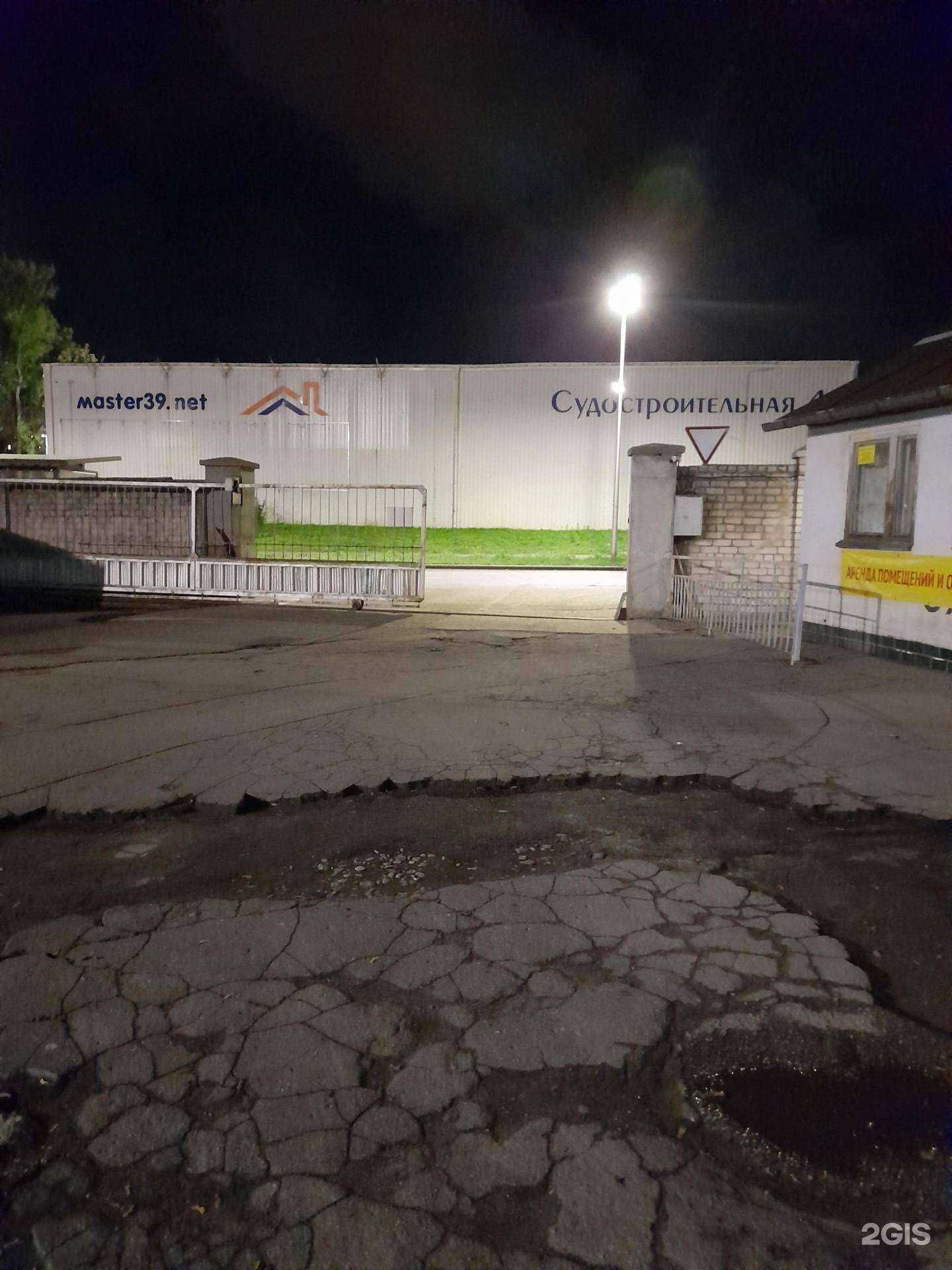 Отзывы на компанию Баня на дровах в Калининграде c фото - фотография 2 из 2