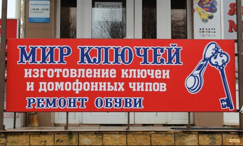 Отзывы на компанию Ключ-Автоключ в г. Ставрополь c фото