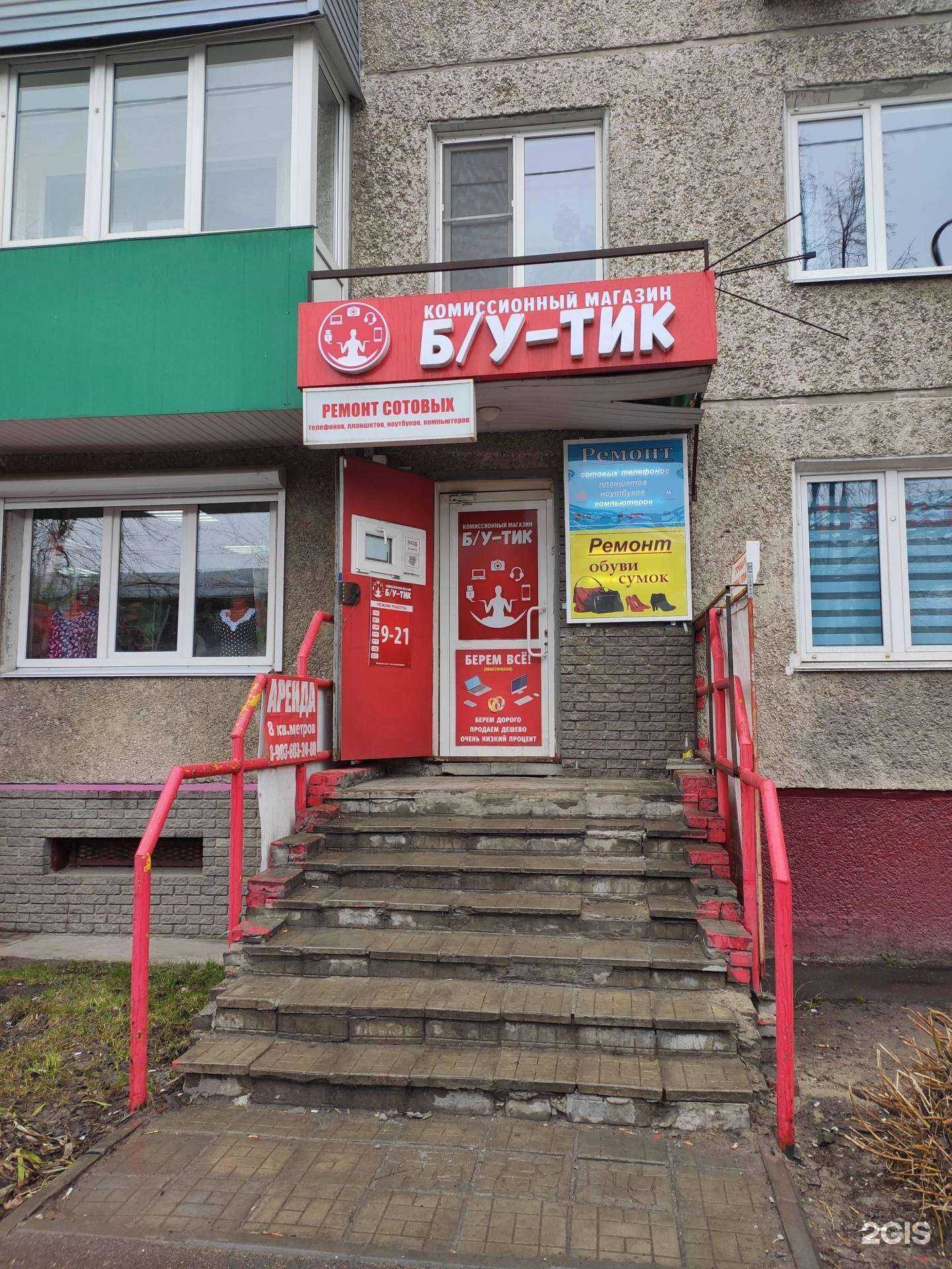 Отзывы на компанию Мастерская по ремонту обуви в Нижнем Новгороде c фото