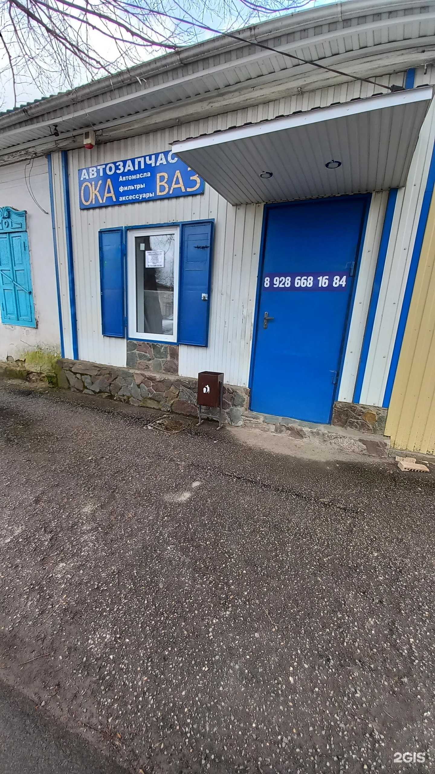 Отзывы на компанию Магазин автозапчастей в Майкопе c фото