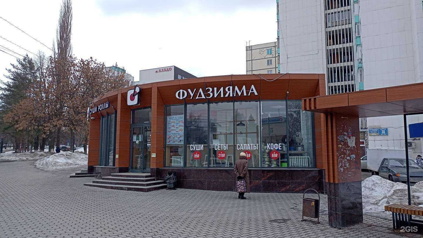 Отзывы на компанию Фудзияма в Уфе c фото - фотография 2 из 2