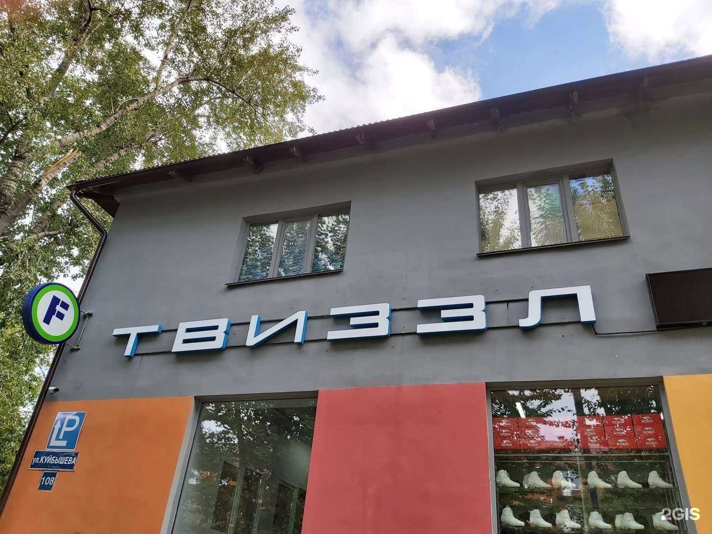 Отзывы на компанию Твиззл-Пермь в г. Пермь c фото