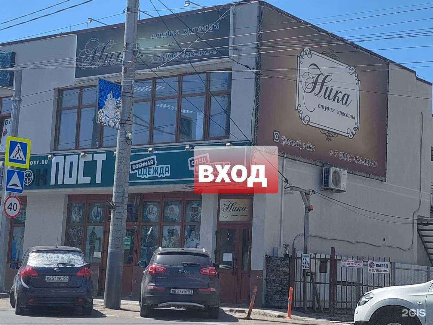 Отзывы на компанию Блокпост в Новороссийске c фото - фотография 2 из 2