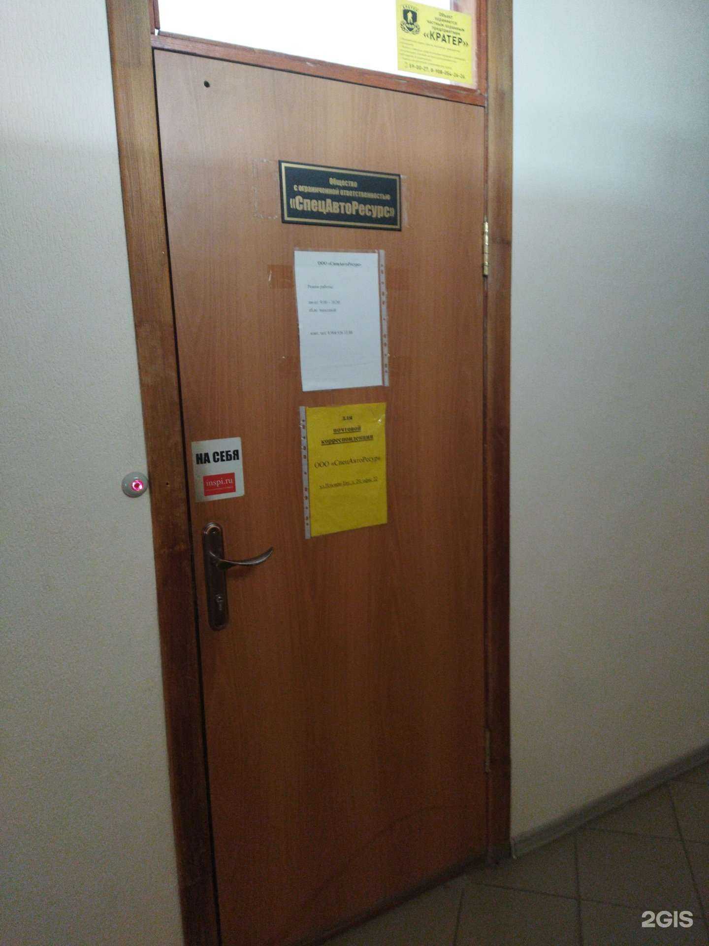 Отзывы на компанию СпецАвтоРесурс в г. Миасс c фото