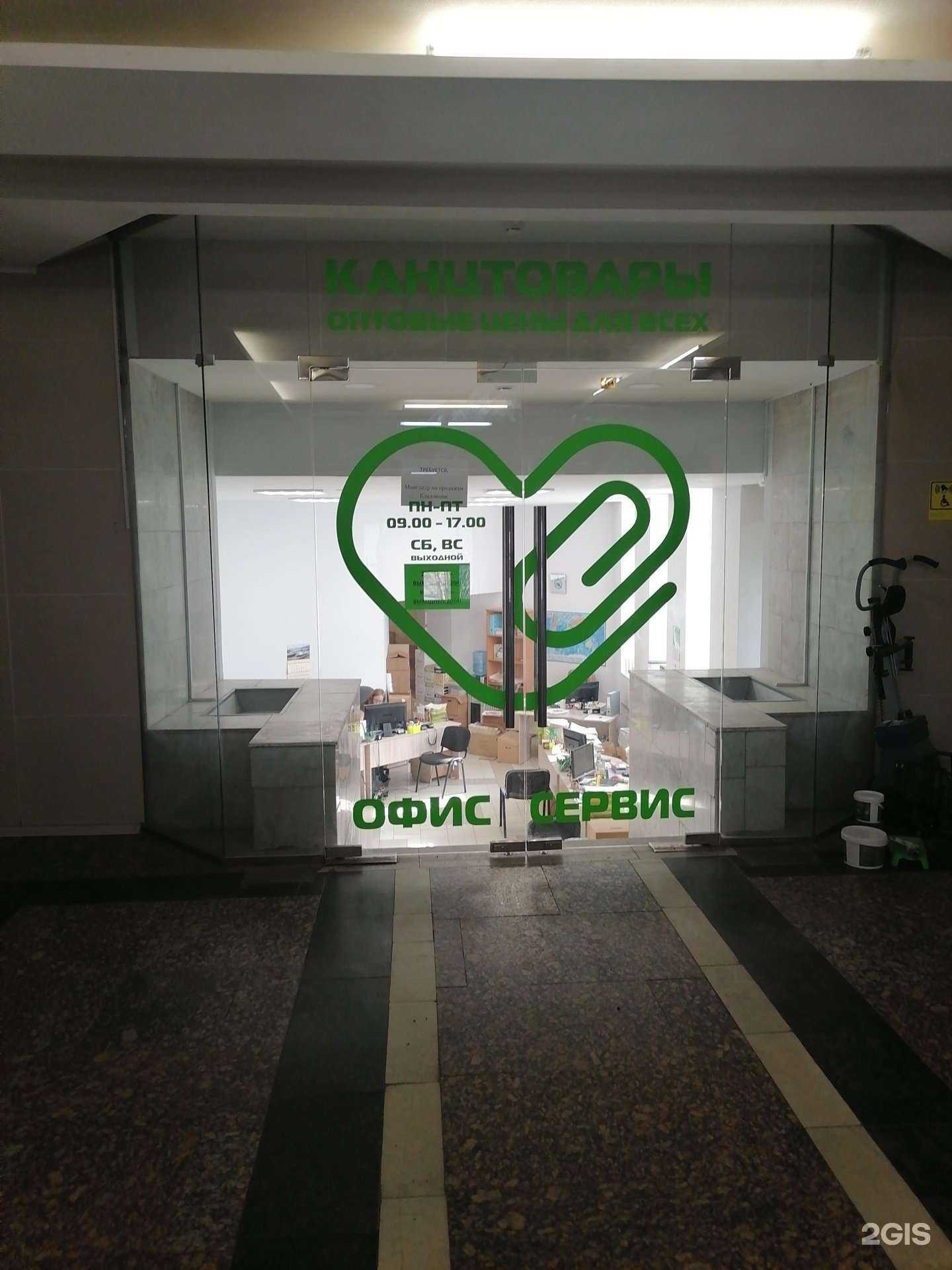 Отзывы на компанию Офис-сервис в г. Мурманск c фото