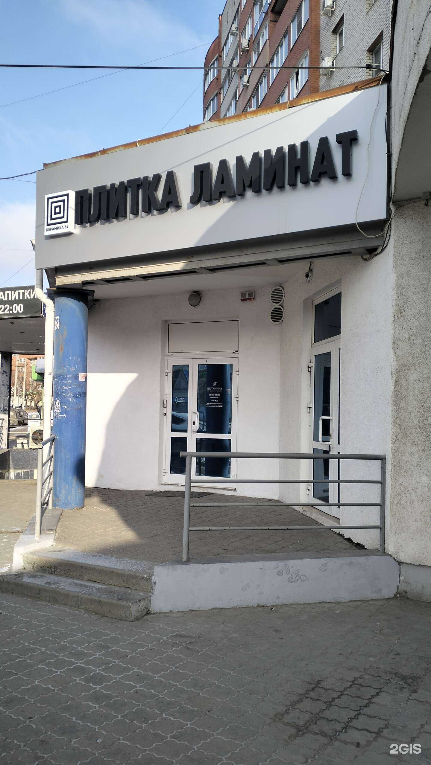 Отзывы на компанию Керамика 62  в г. Рязань c фото