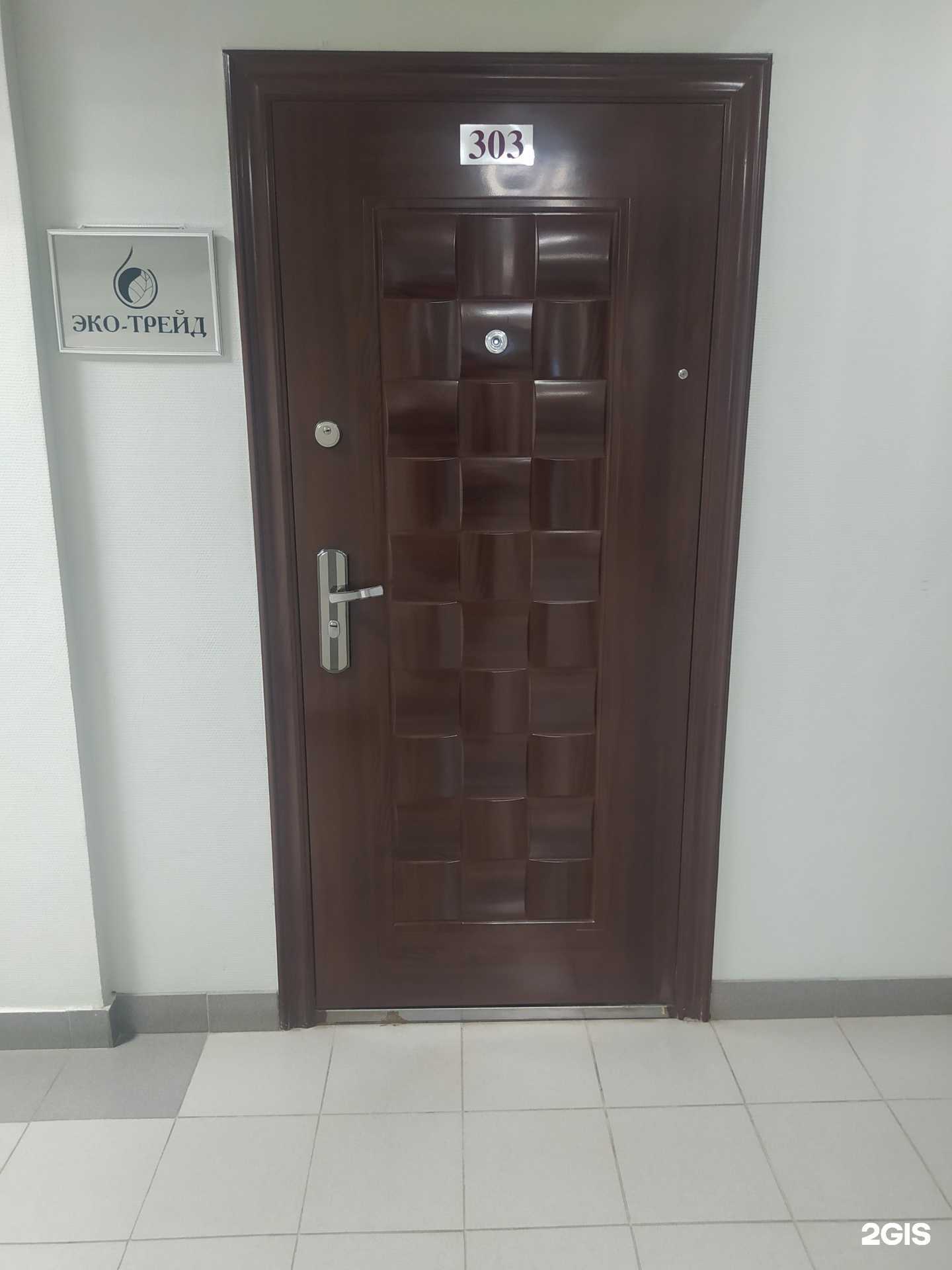 Отзывы на компанию Эко-Трейд в Кирове c фото