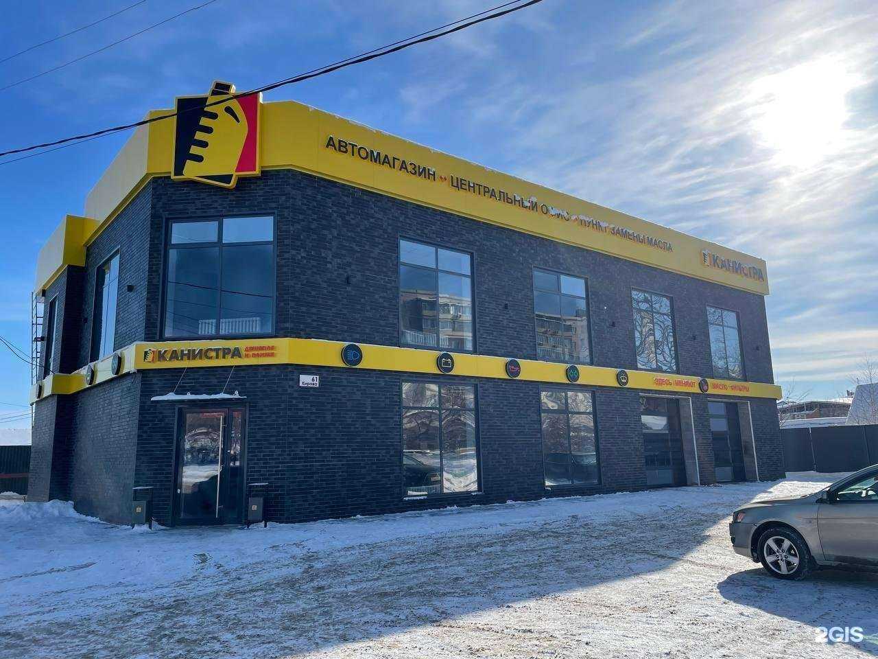 Отзывы на компанию Канистра в г. Ульяновск c фото