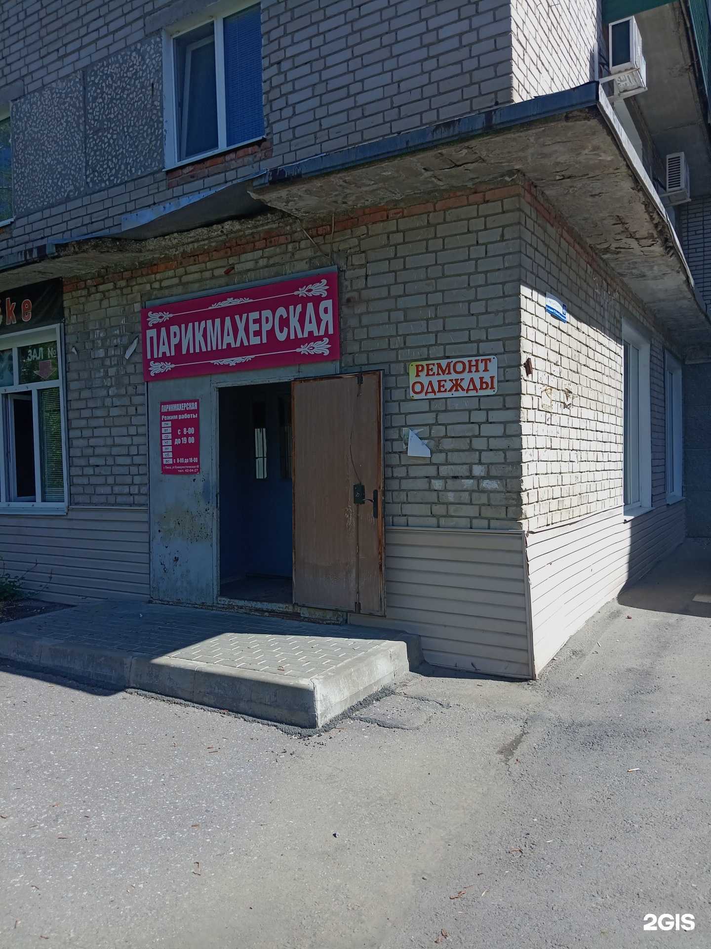 Отзывы на компанию Парикмахерская в г. Пенза c фото