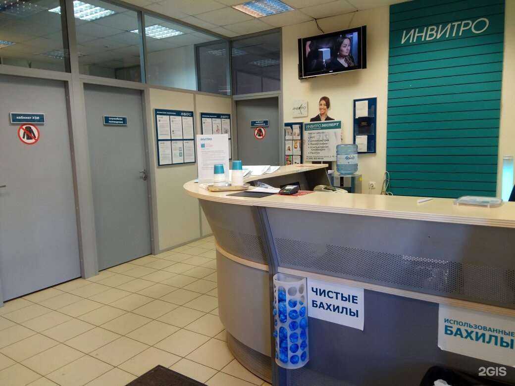 Отзывы на компанию INVITRO в Лобне c фото