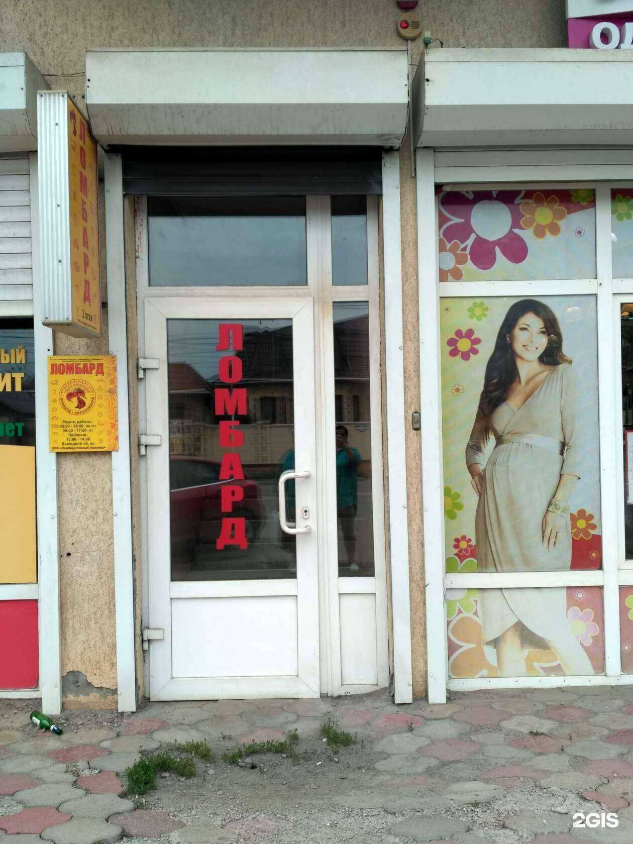 Отзывы на компанию Ломбард Союз ломбардов в Ессентуках c фото