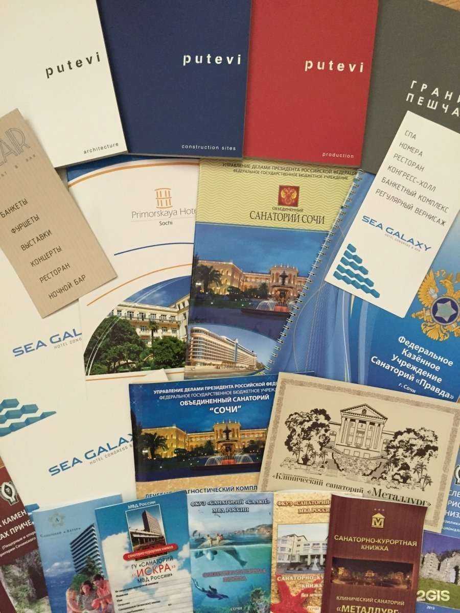 Отзывы на компанию Печатный Двор в г. Сочи c фото