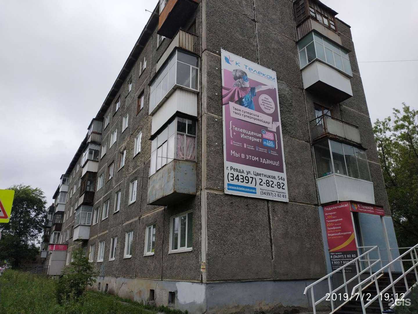 Отзывы на компанию Кокетка в Ревде c фото - фотография 2 из 2