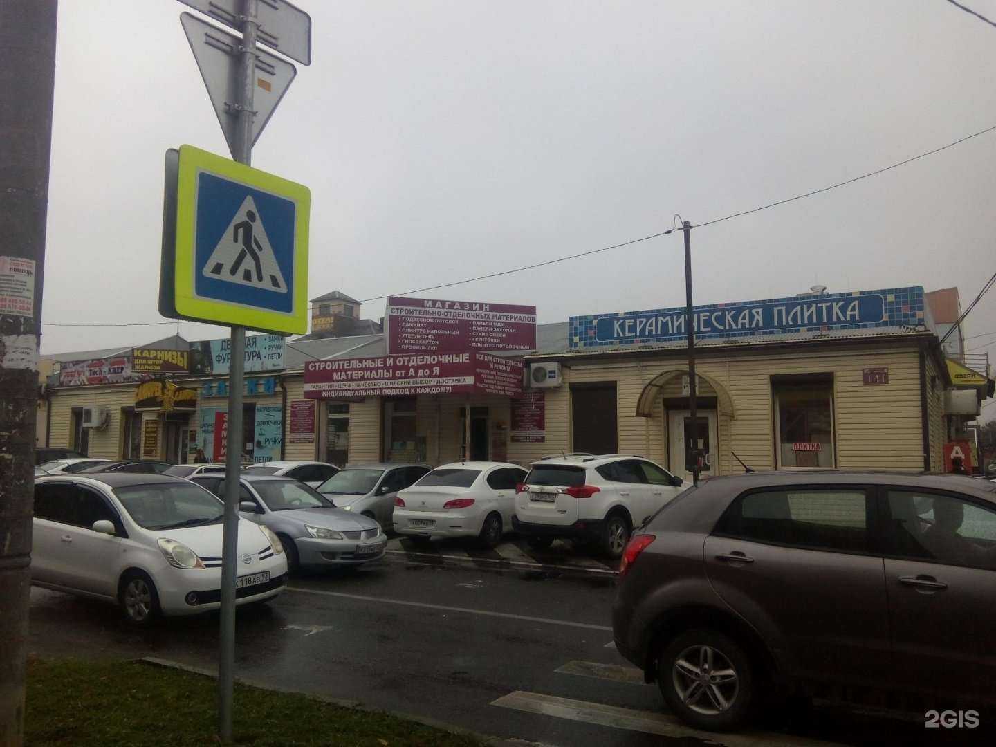 Отзывы на компанию От А до Я в Краснодаре c фото - фотография 2 из 2